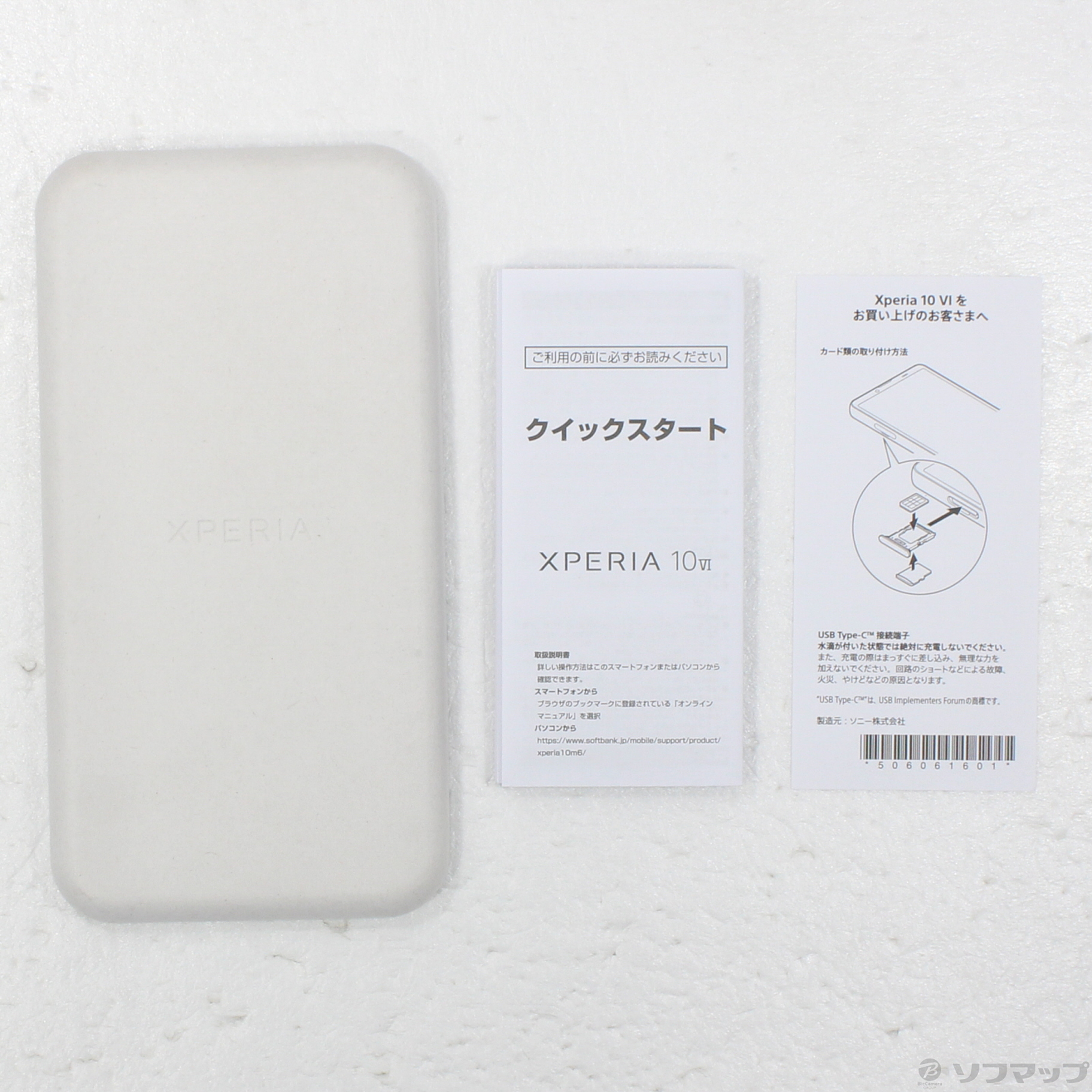 【新品未使用】Sony Xperia 10 VI SoftBank ホワイト Xperia 「新品 未使用品 」SIMフリー 10 VI A402SO White