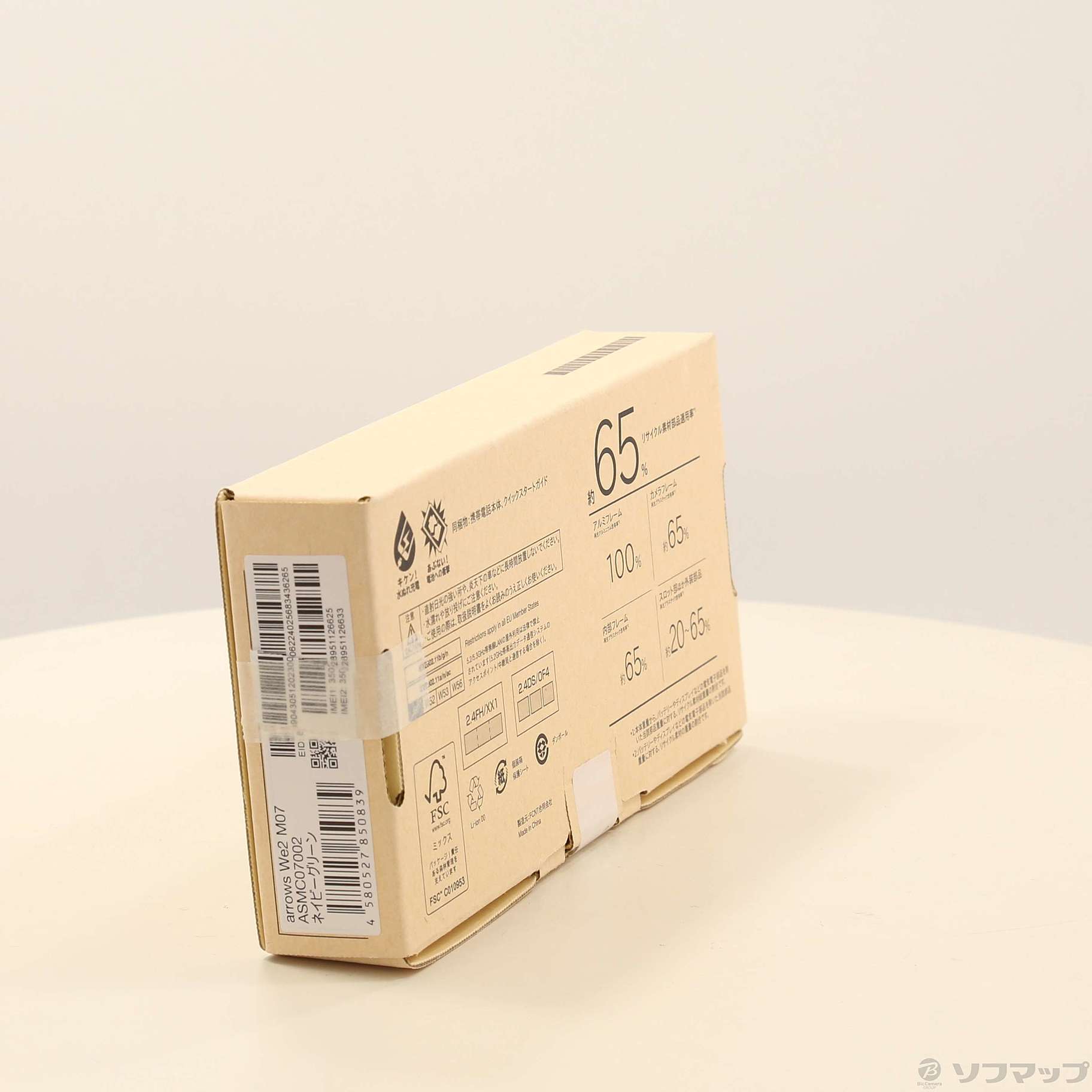 新品未開封　arrows We2 M07 ASMC07002　ネイビーグリーン 新品未開封 arrows We2 M07 128GB ネイビーグリーン - メルカリ