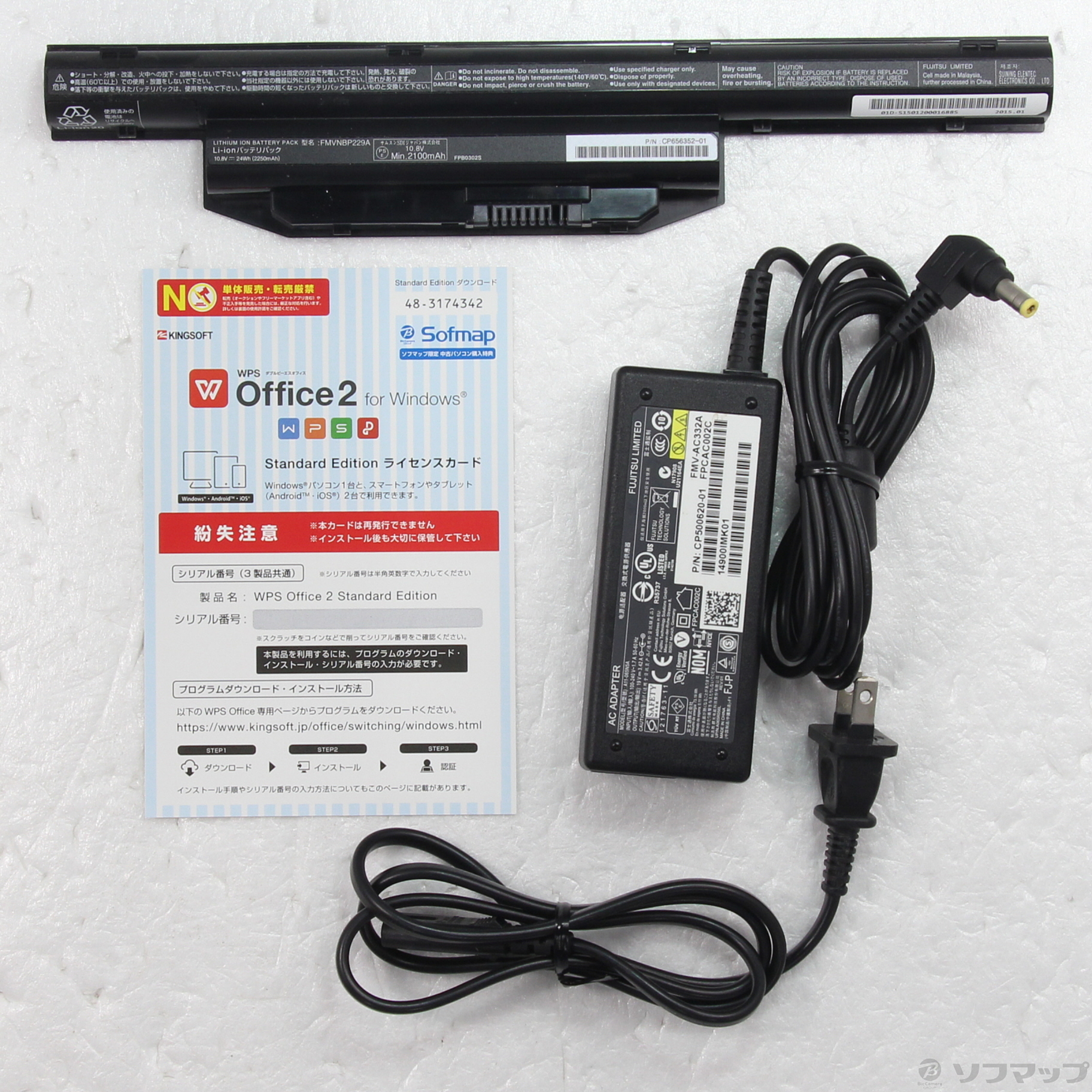 中古】FUTRO MA574 FMVC02002 〔Windows 10〕 [2133066362305