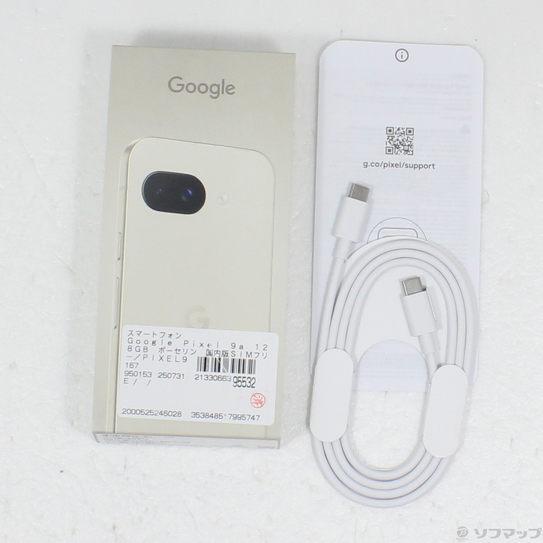 中古】Google Pixel 9a 128GB ポーセリン G3Y12 SIMフリー