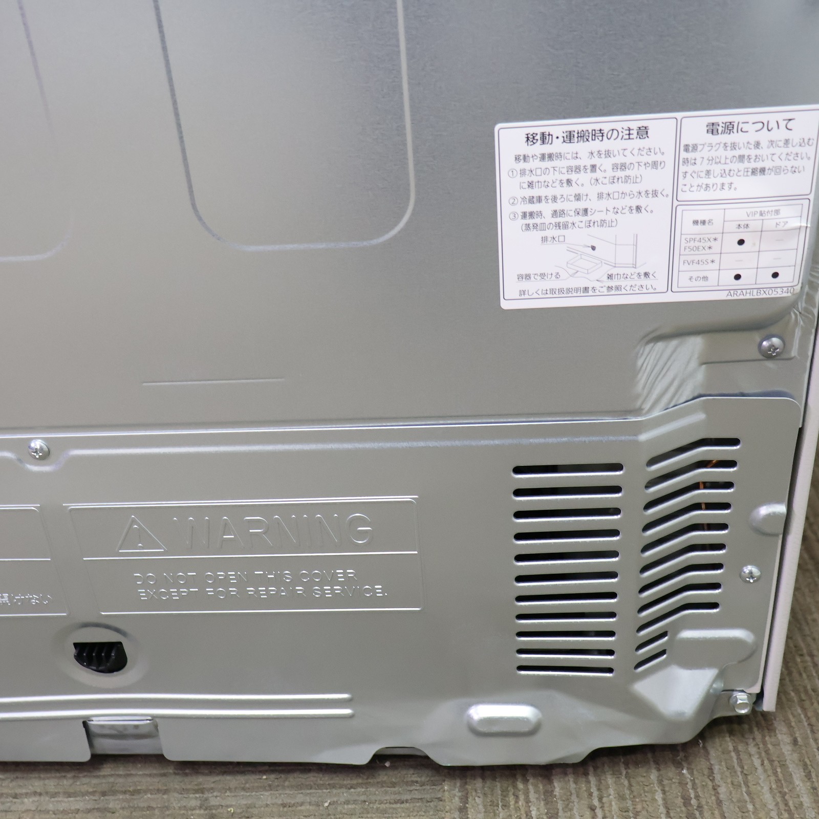 中古】〔展示品〕 冷蔵庫 EYタイプ マットライトベージュ NR-F54EY2-C