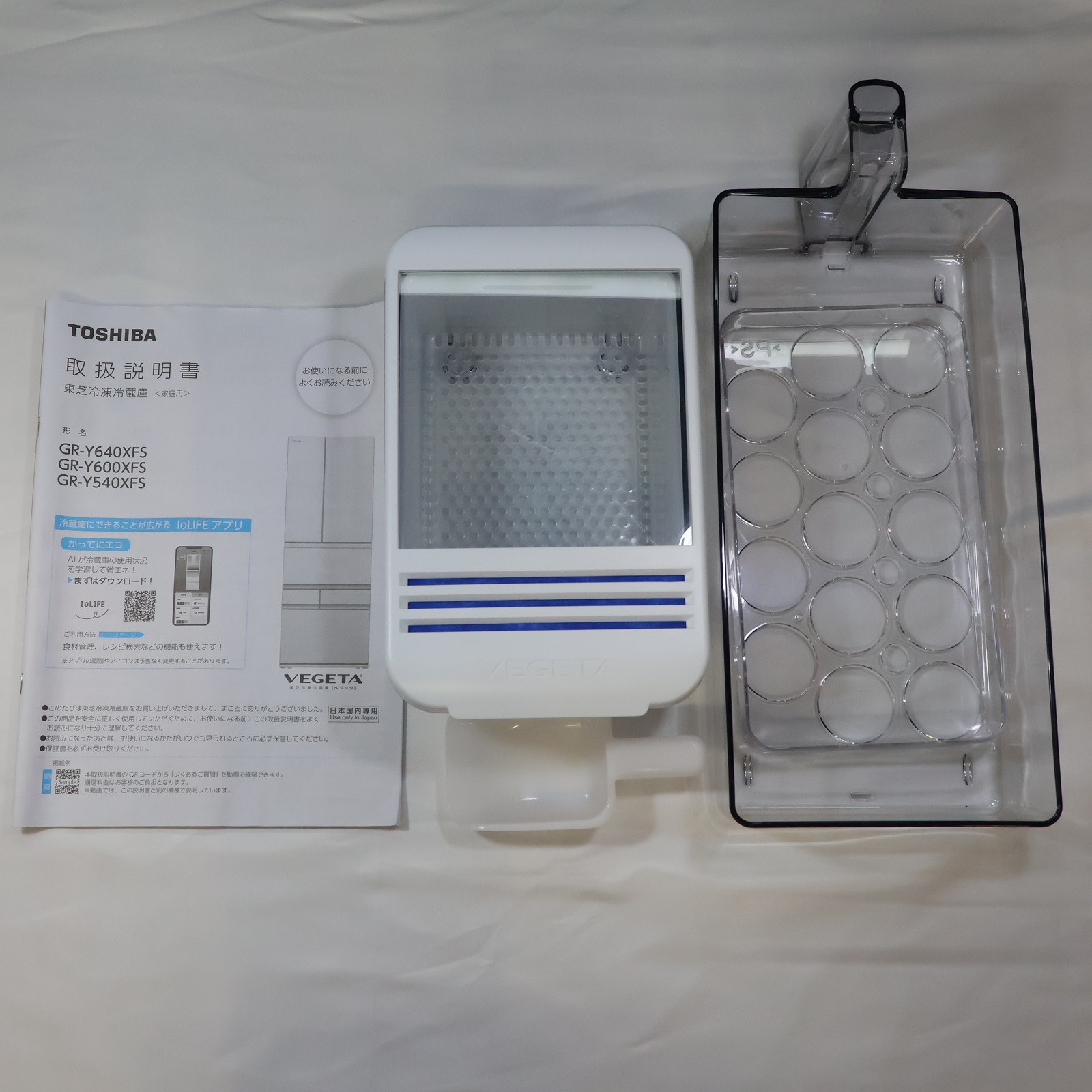 中古】〔中古品〕 冷蔵庫 VEGETA（ベジータ）XFSシリーズ