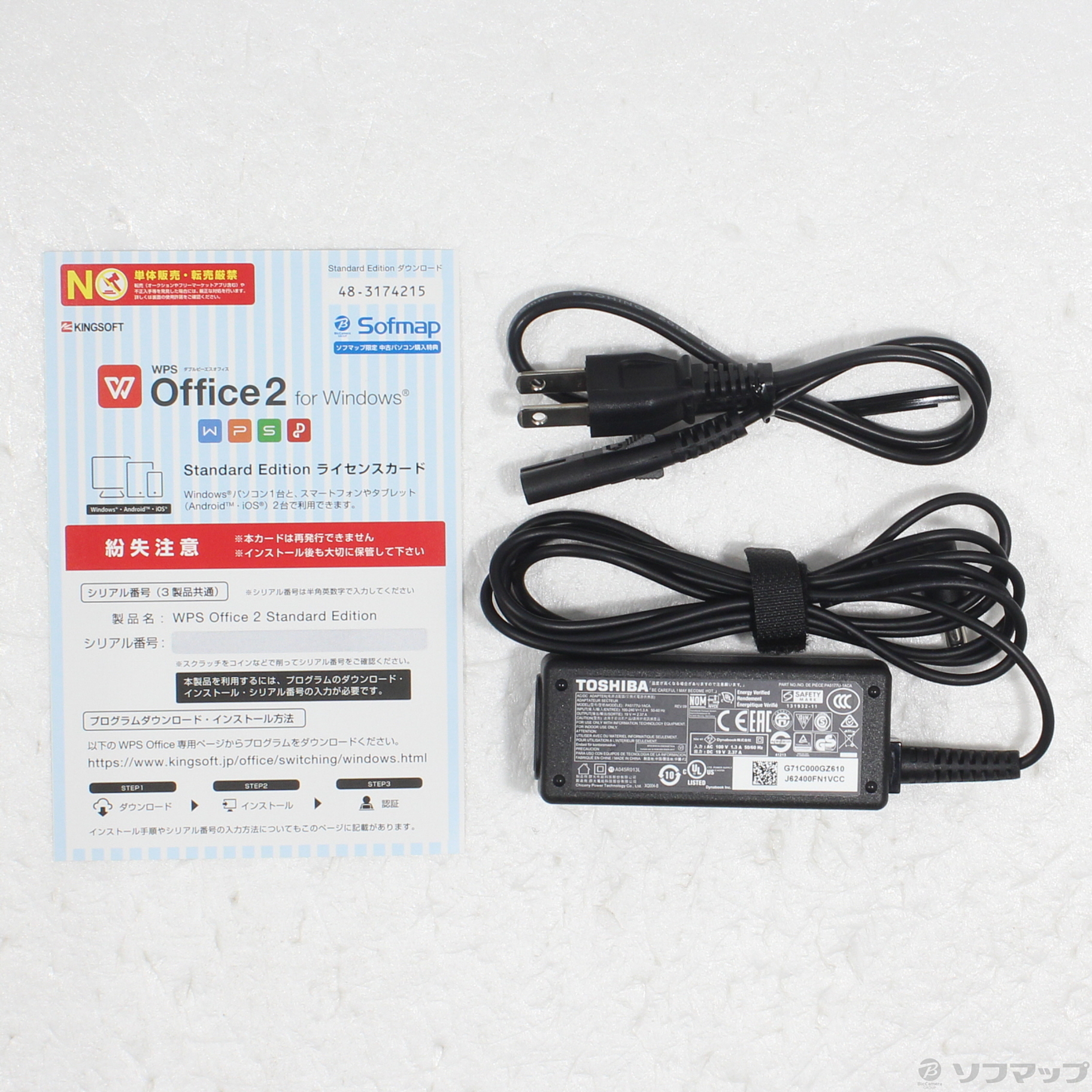 中古】dynabook S73／FR A7S7FRE89611 ［Core-i7-10510U (1.8GHz