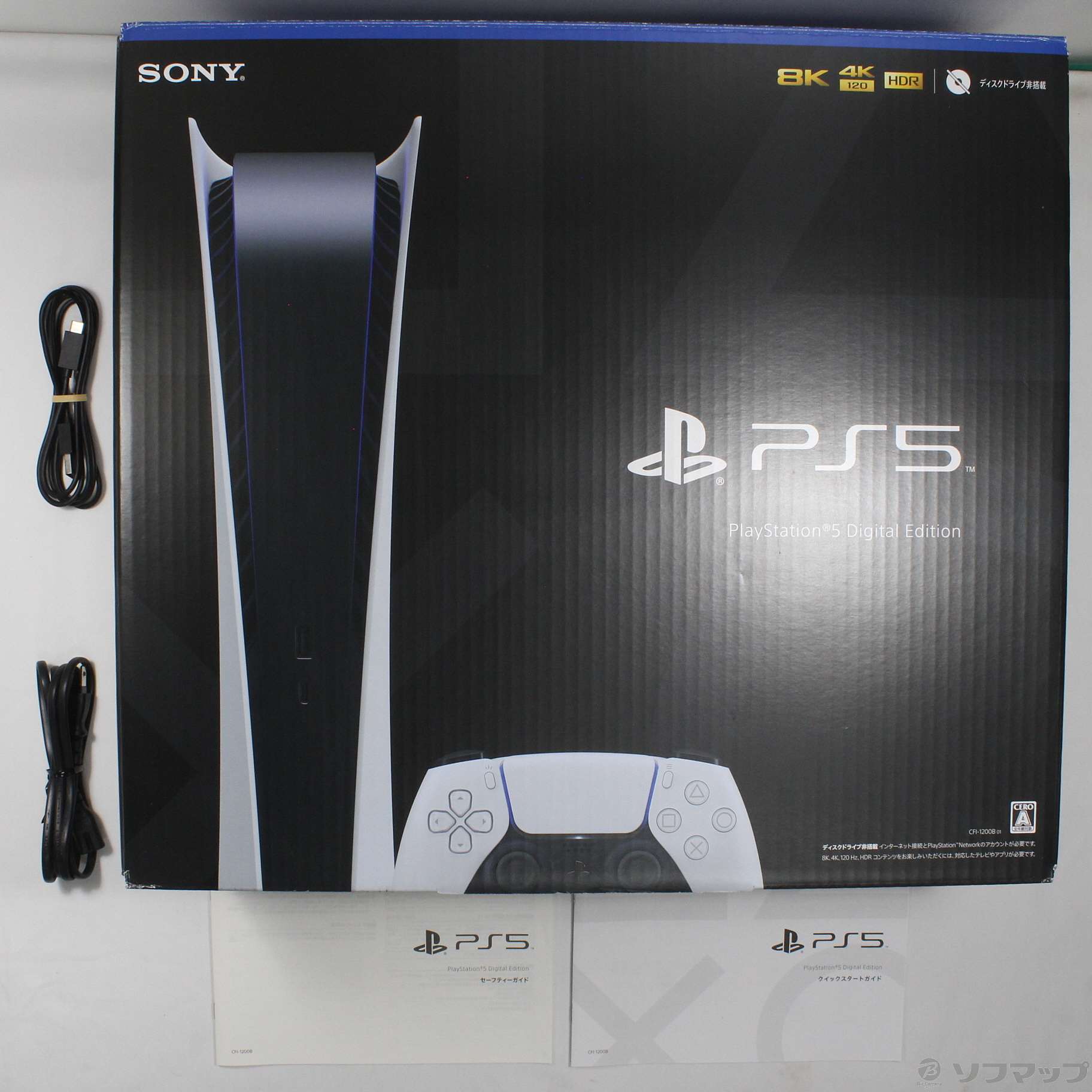 中古】PlayStation5 デジタル・エディション CFI-1200B01