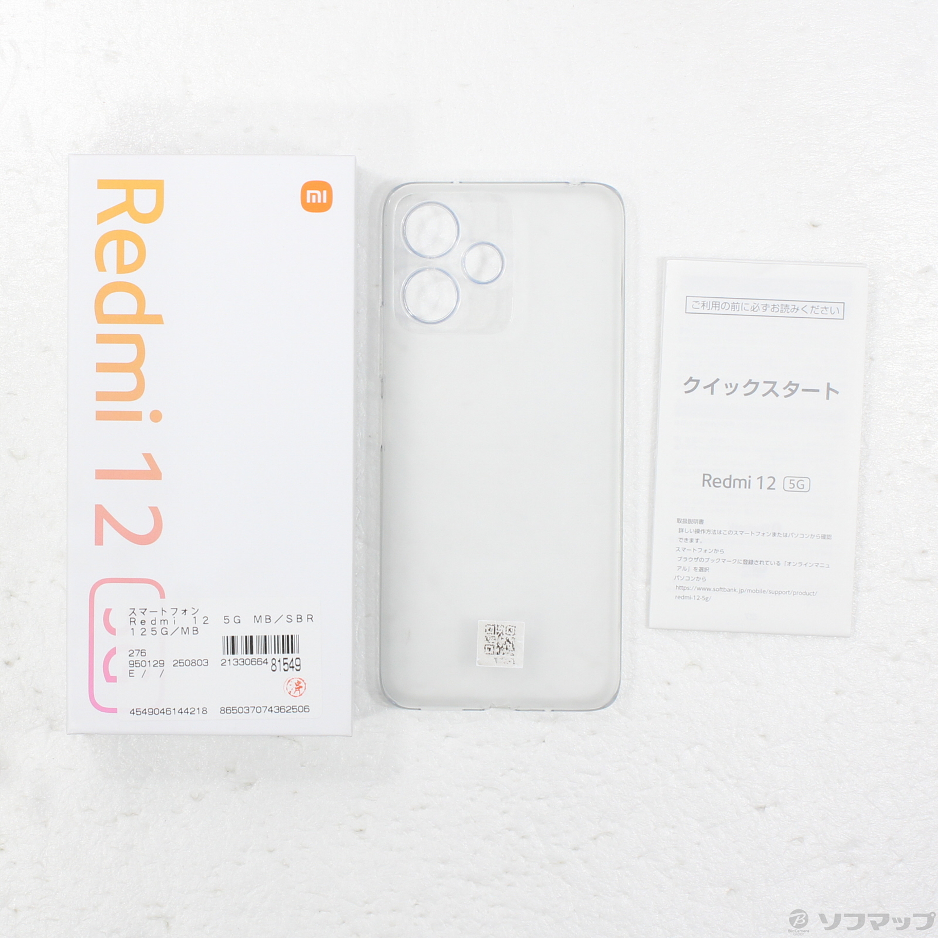 中古】Redmi 12 5G 128GB ミッドナイトブラック A401XM Softbank SIM