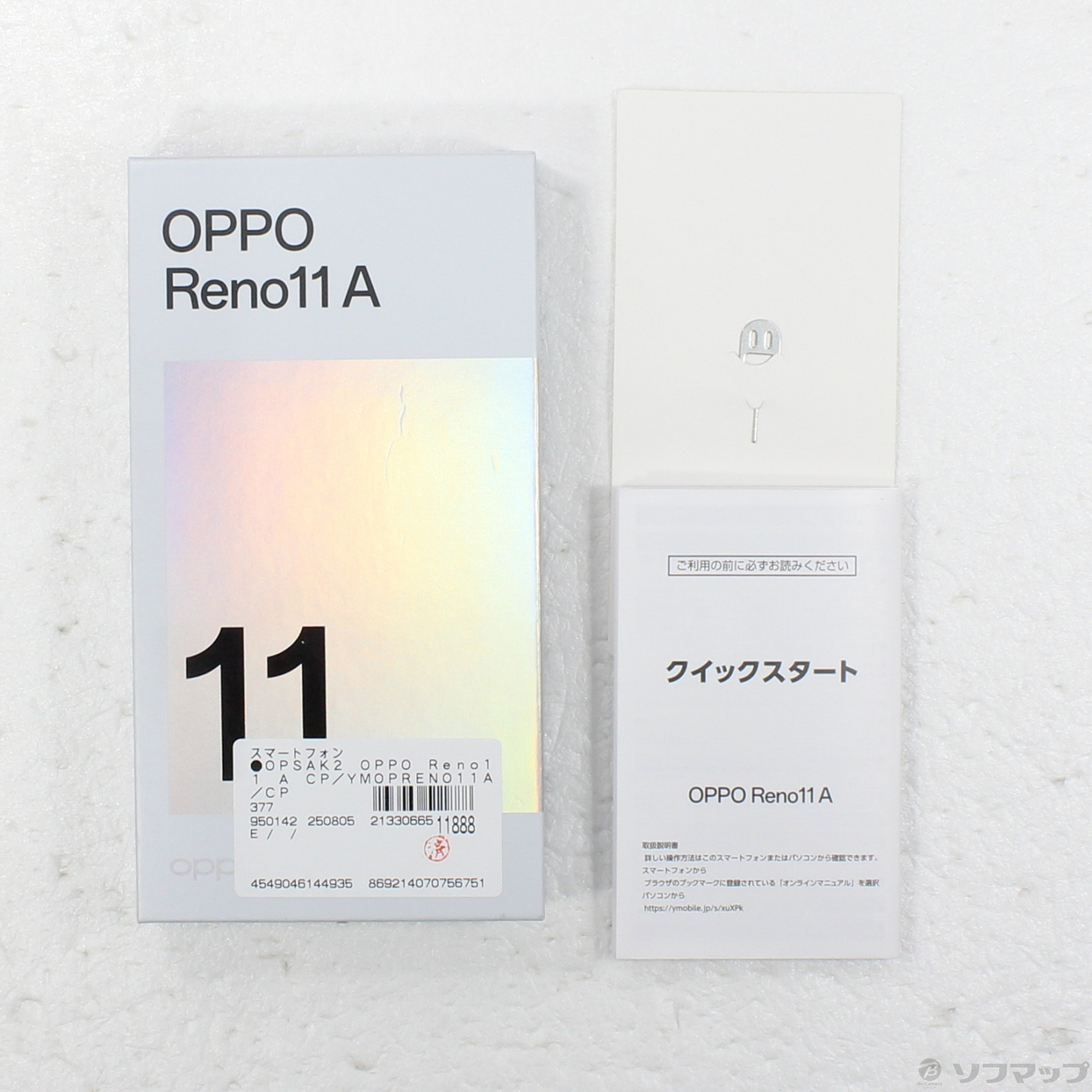 中古】OPPO Reno11 A 128GB コーラルパープル Y!mobile SIMフリー 