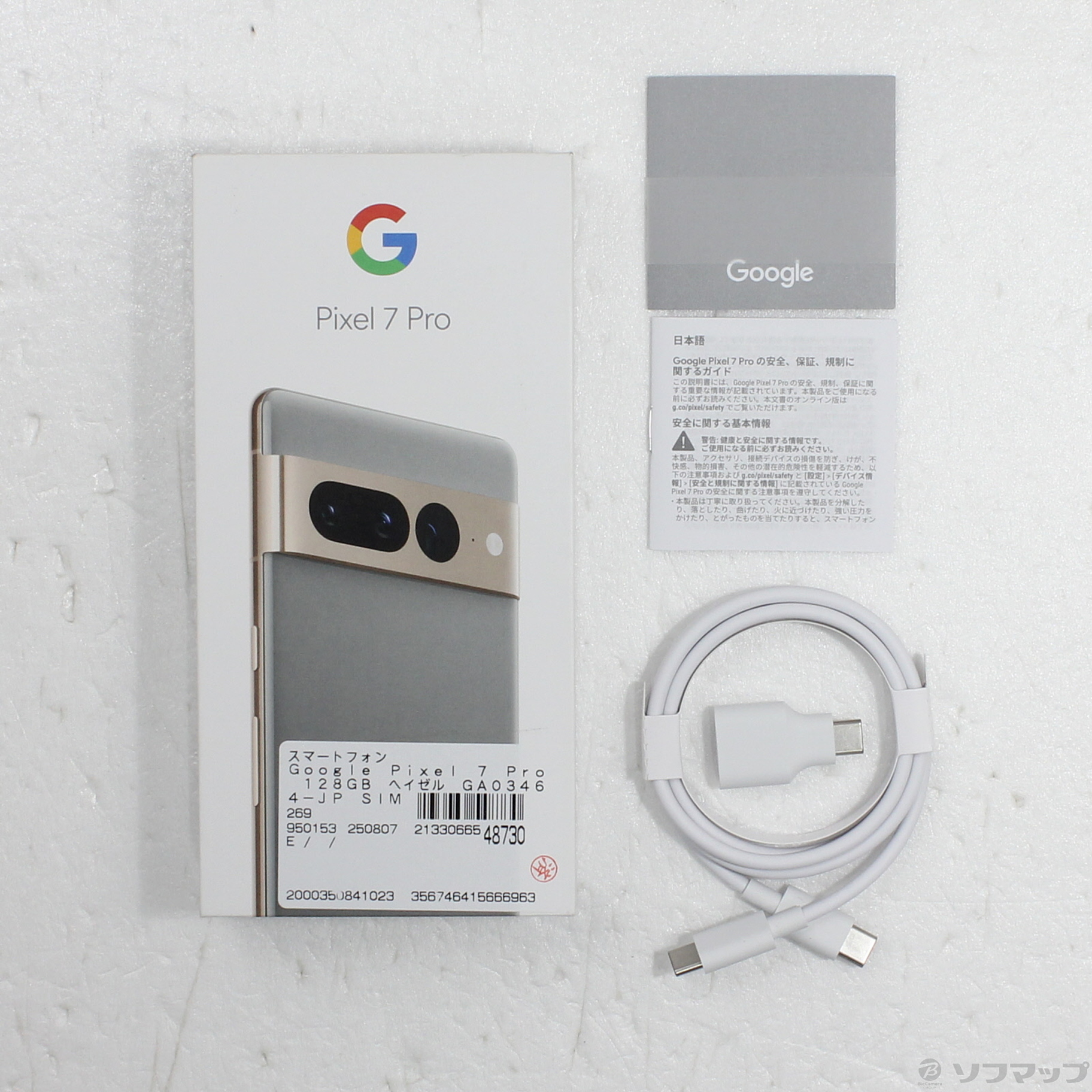 Google pixel7Pro 256GB SIMフリー 美品 中古】Google Pixel 7 Pro 128GB オブシディアン GFE4J SIM