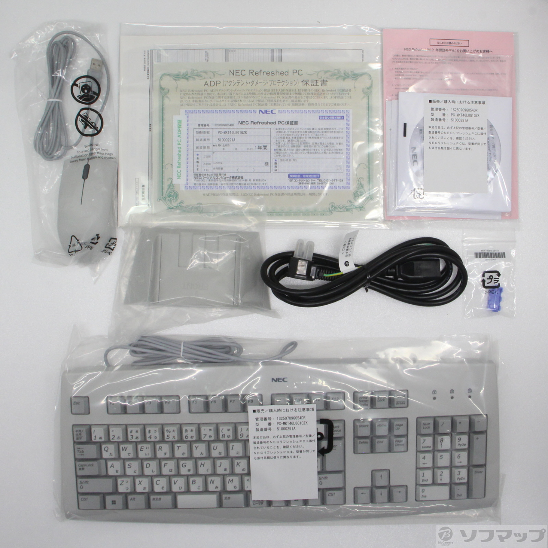 中古】Mate タイプML PC-MKT46L8G1GZK 〔NEC Refreshed PC