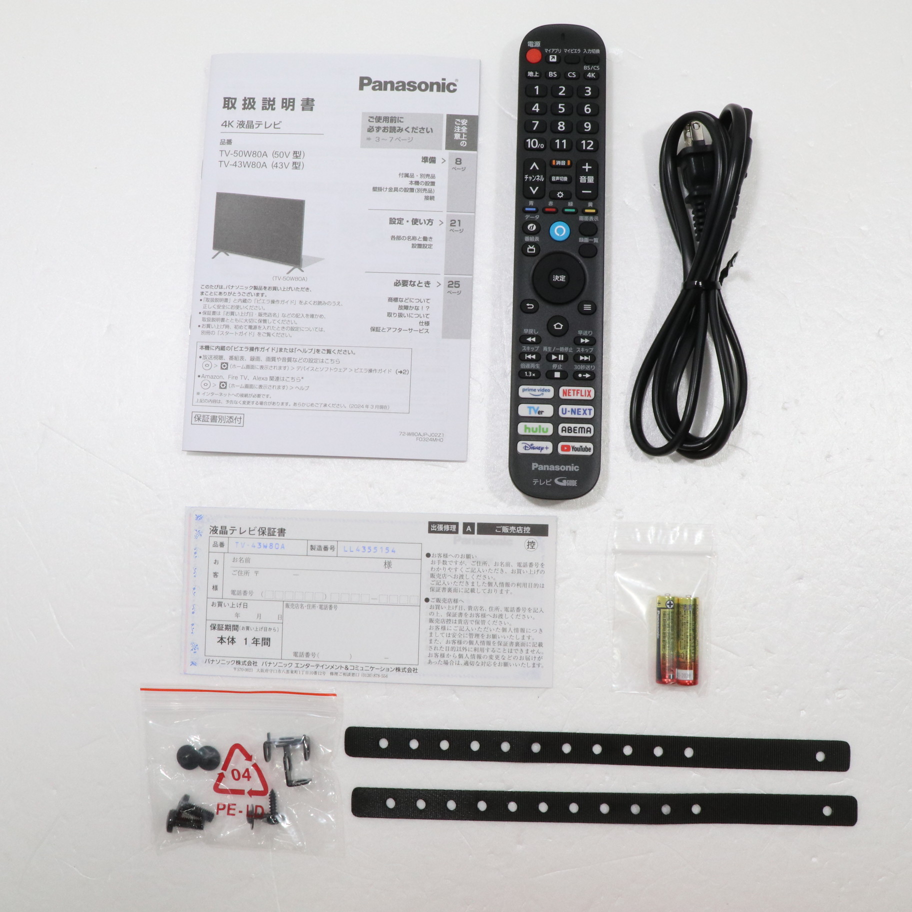 中古】〔展示品〕 液晶テレビ VIERA(ビエラ) TV-43W80A ［43V型