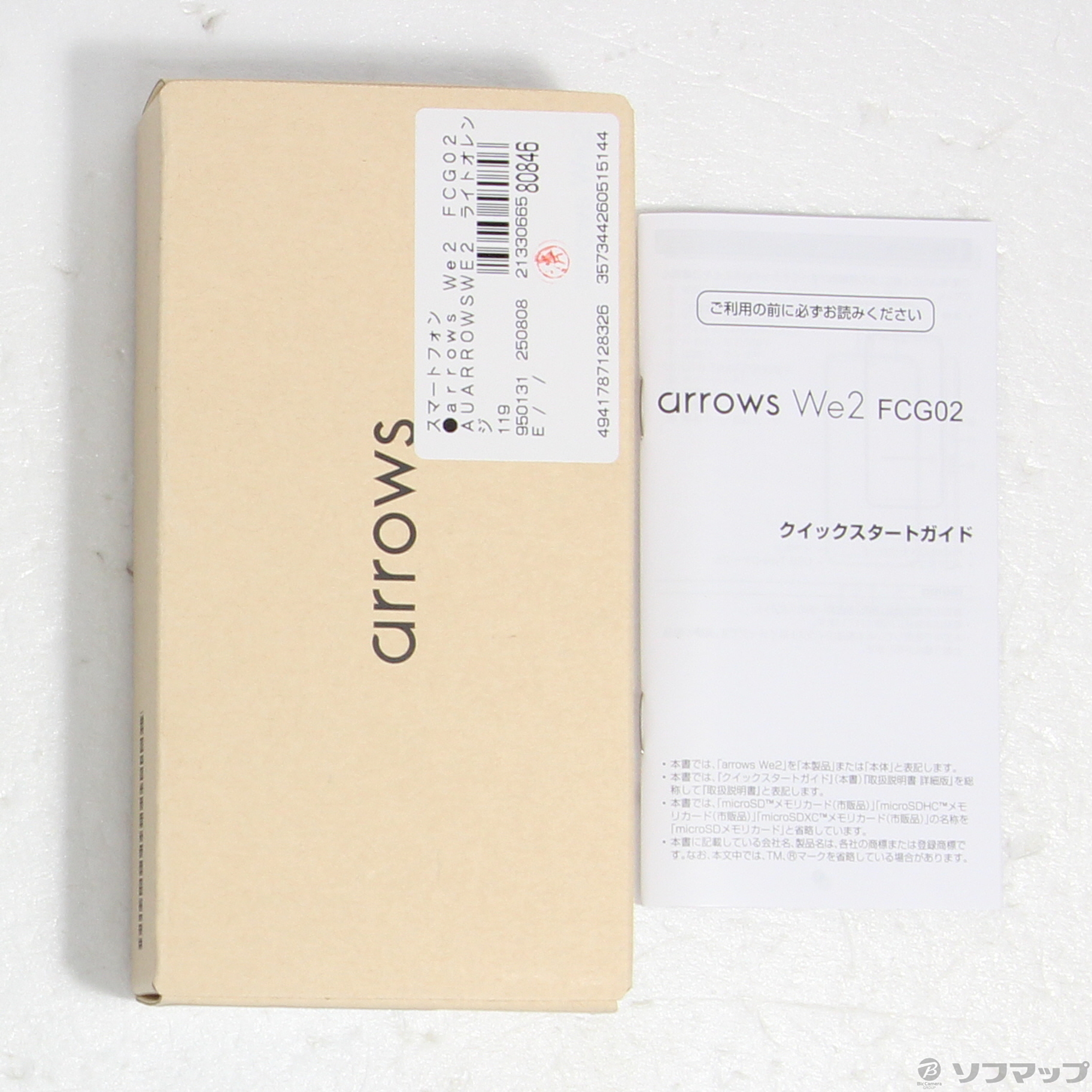 中古】arrows We2 64GB ライトオレンジ FCG02 au SIMフリー