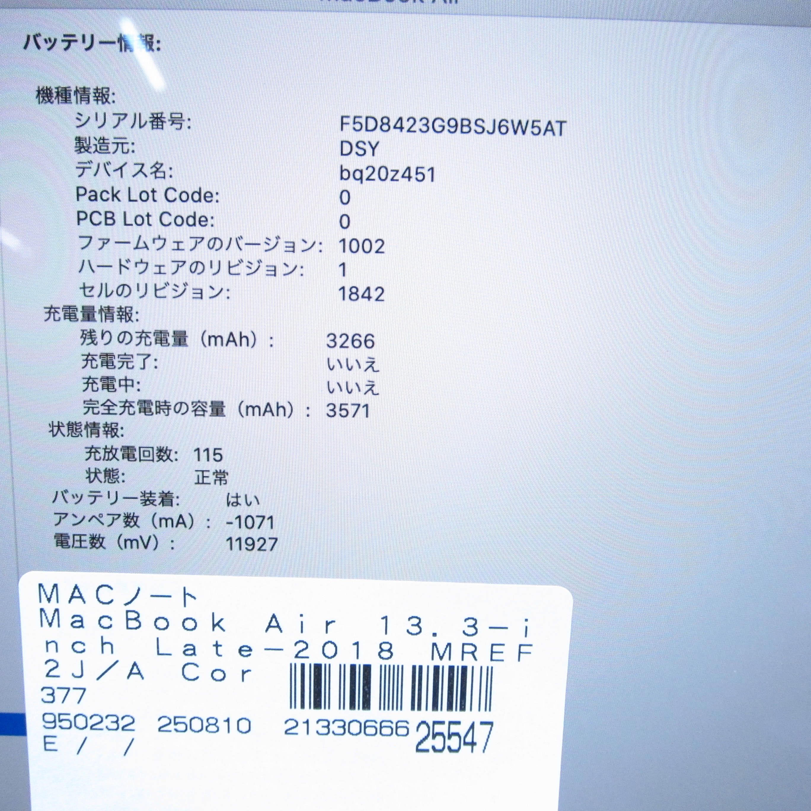 中古】MacBook Air 13.3-inch Late-2018 MREF2J／A Core_i5 1.6GHz