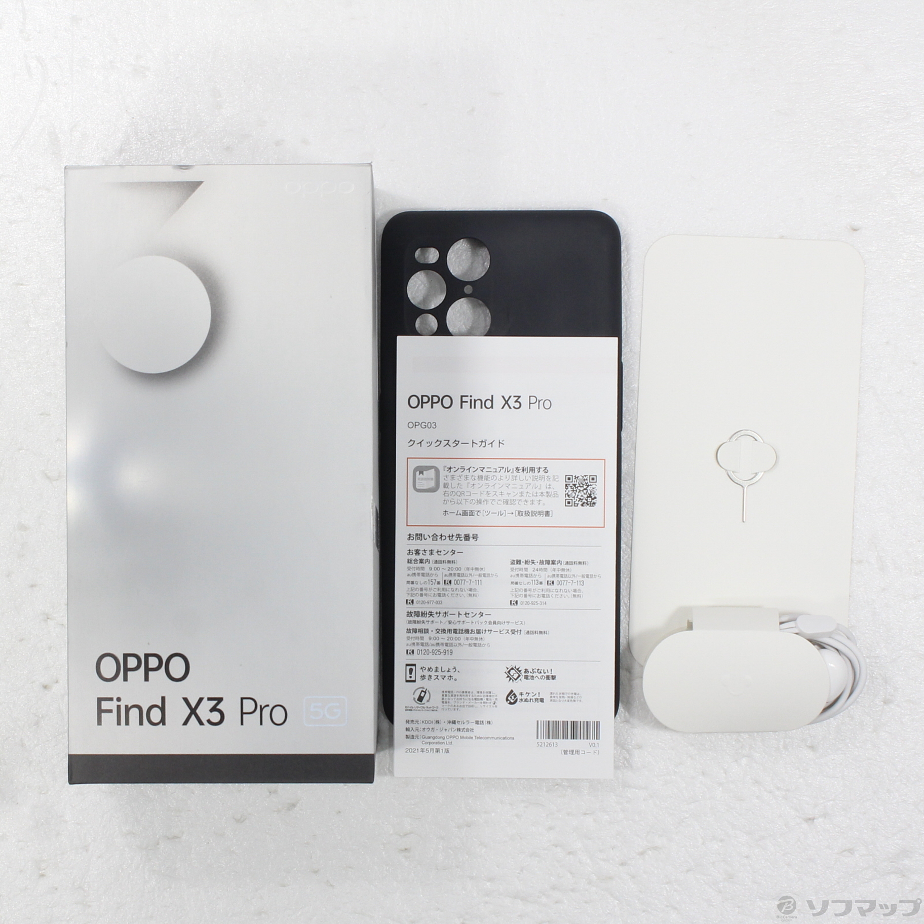 中古】OPPO Find X3 Pro 256GB グロスブラック OPG03 auロック