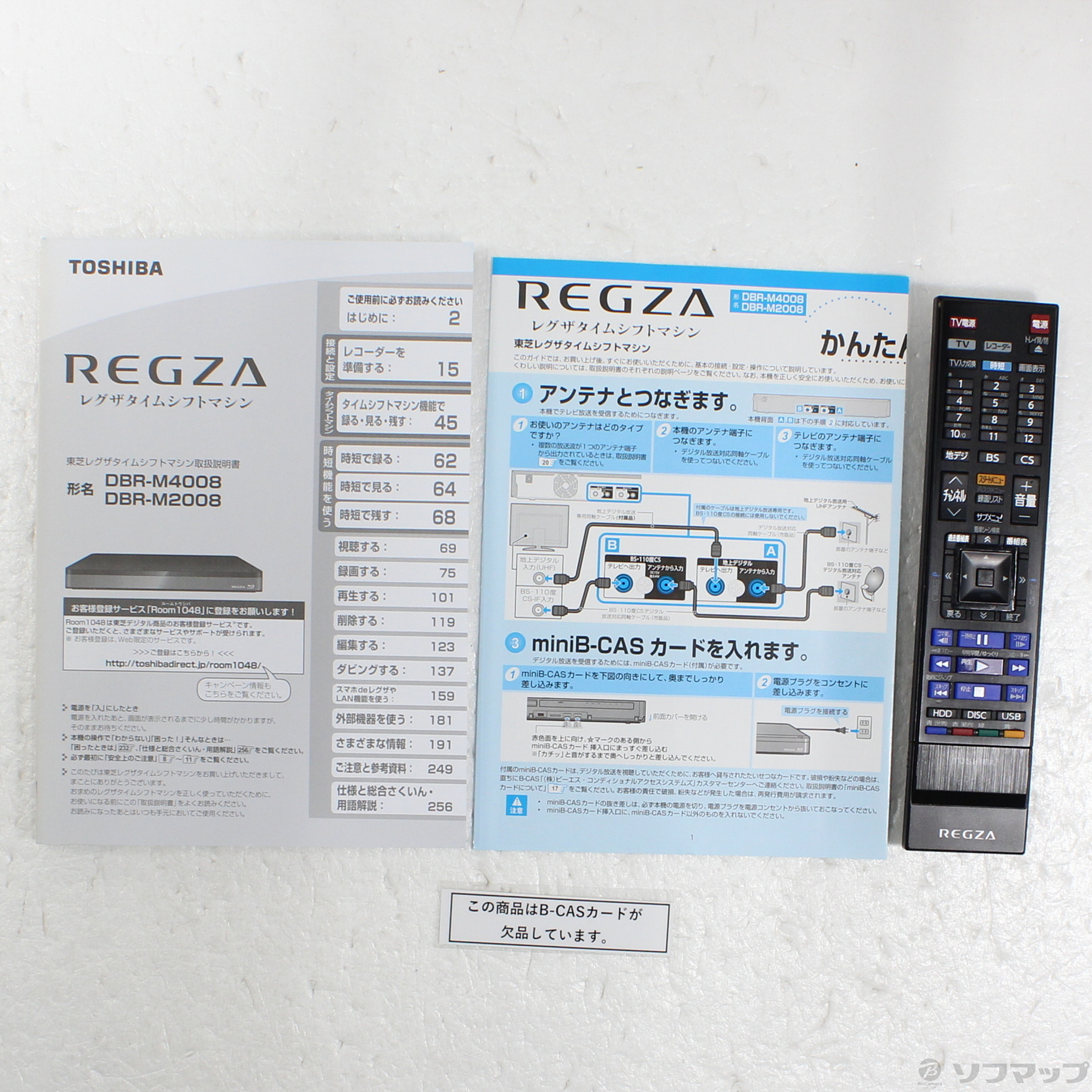 中古】〔中古品〕 ブルーレイレコーダー REGZA（レグザ） DBR-M2008