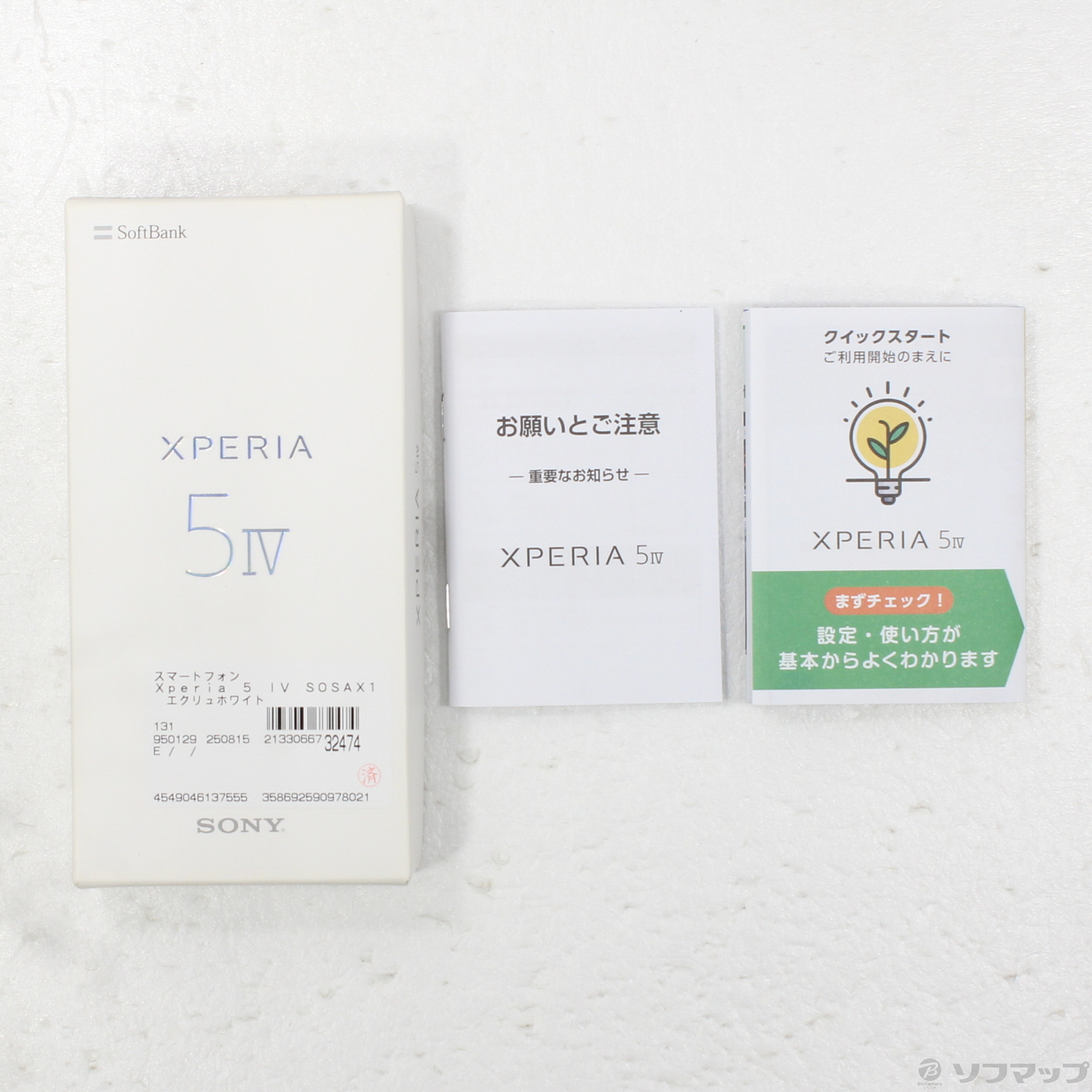 中古】Xperia 5 IV 128GB エクリュホワイト A204SO Softbank SIMフリー