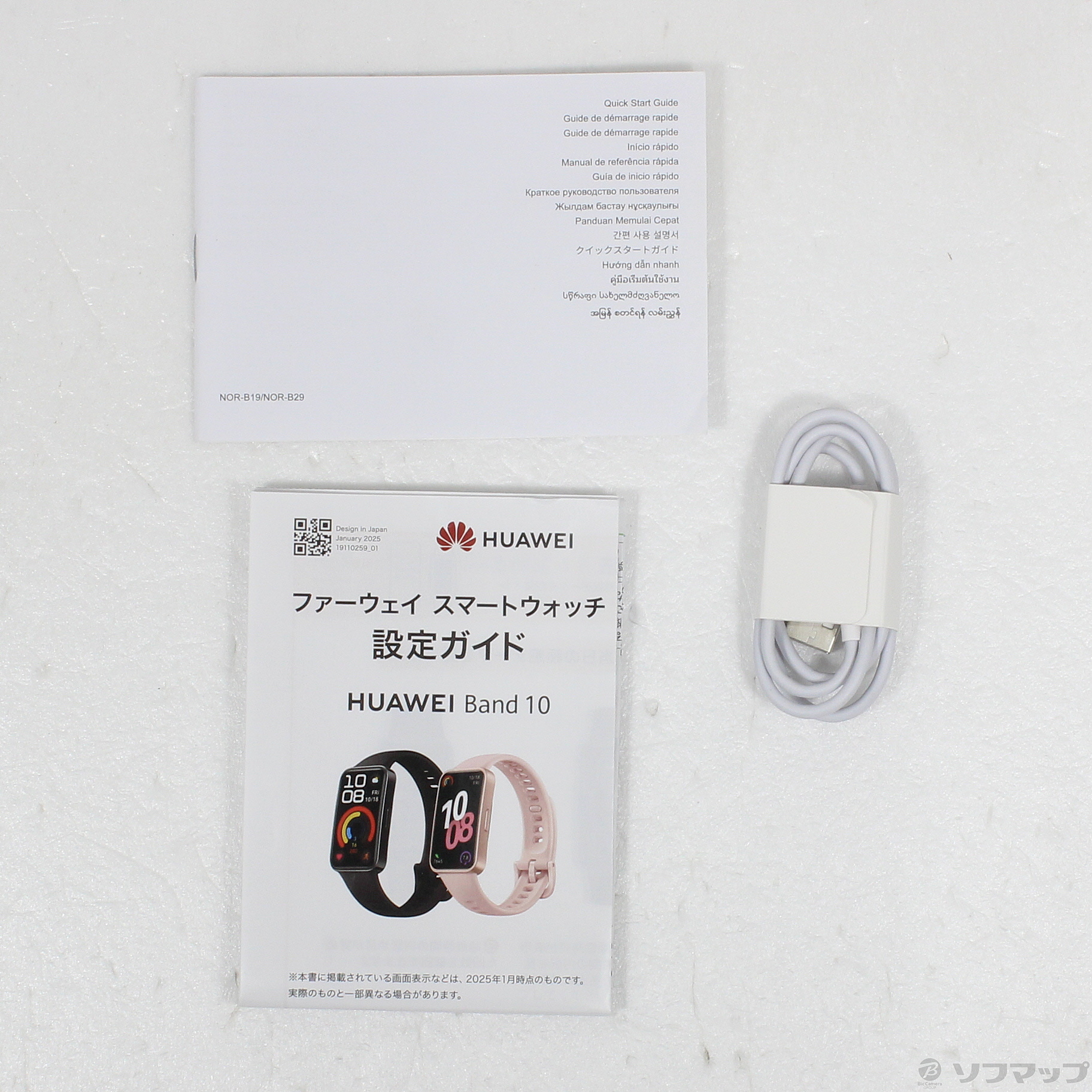 中古】HUAWEI Band 10 Aluminum Edition ブルー [2133066831610