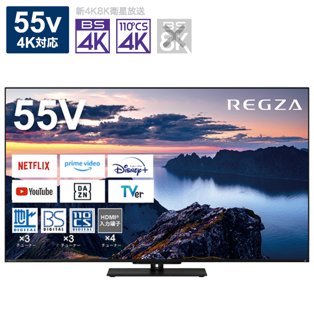 REGZA(レグザ) 55Z870N 55V型4K REGZA（レグザ） 55V型 4Kチューナー内蔵有機ELテレビ タイム