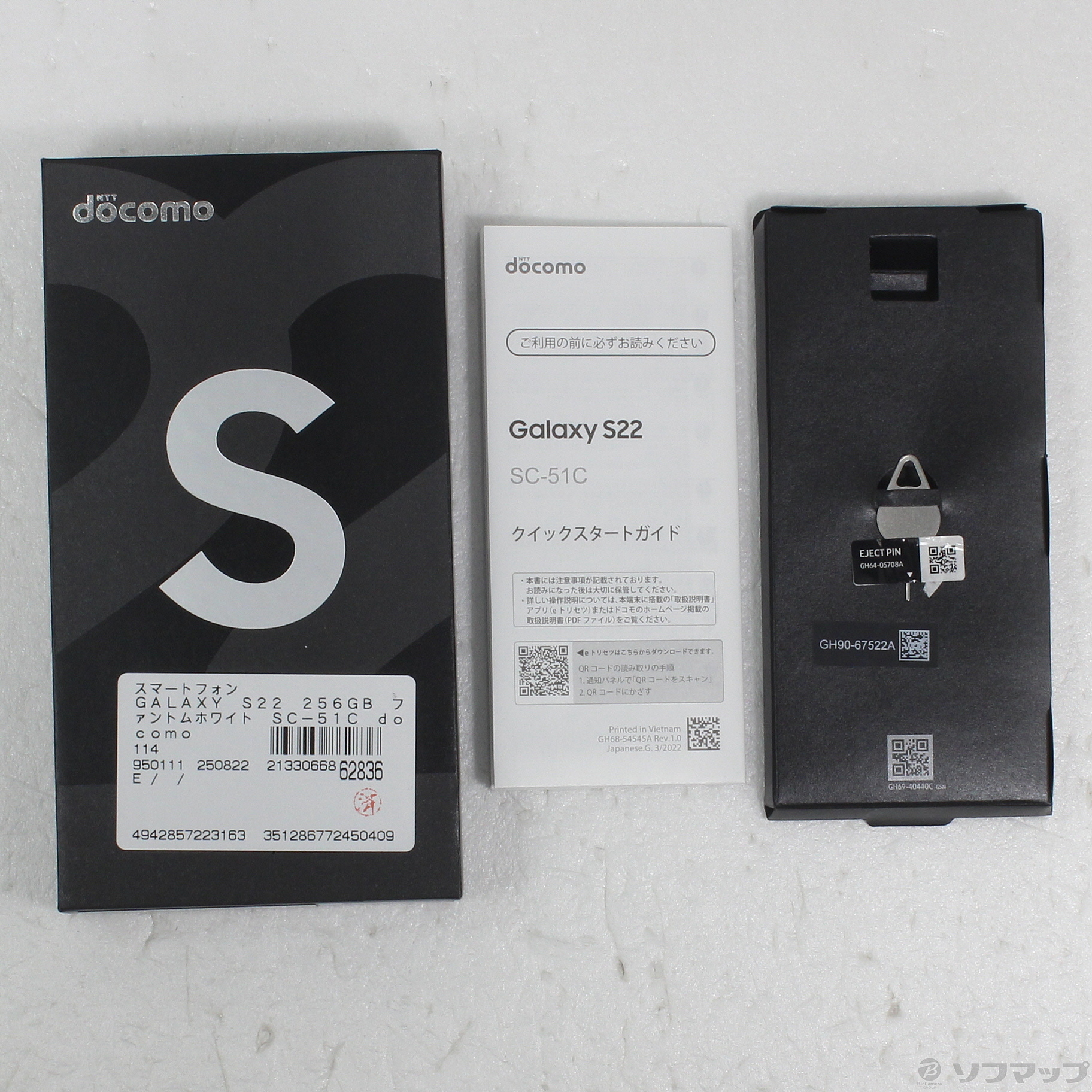 Galaxy S22 中古一覧｜SIMフリー・キャリア - 価格.com