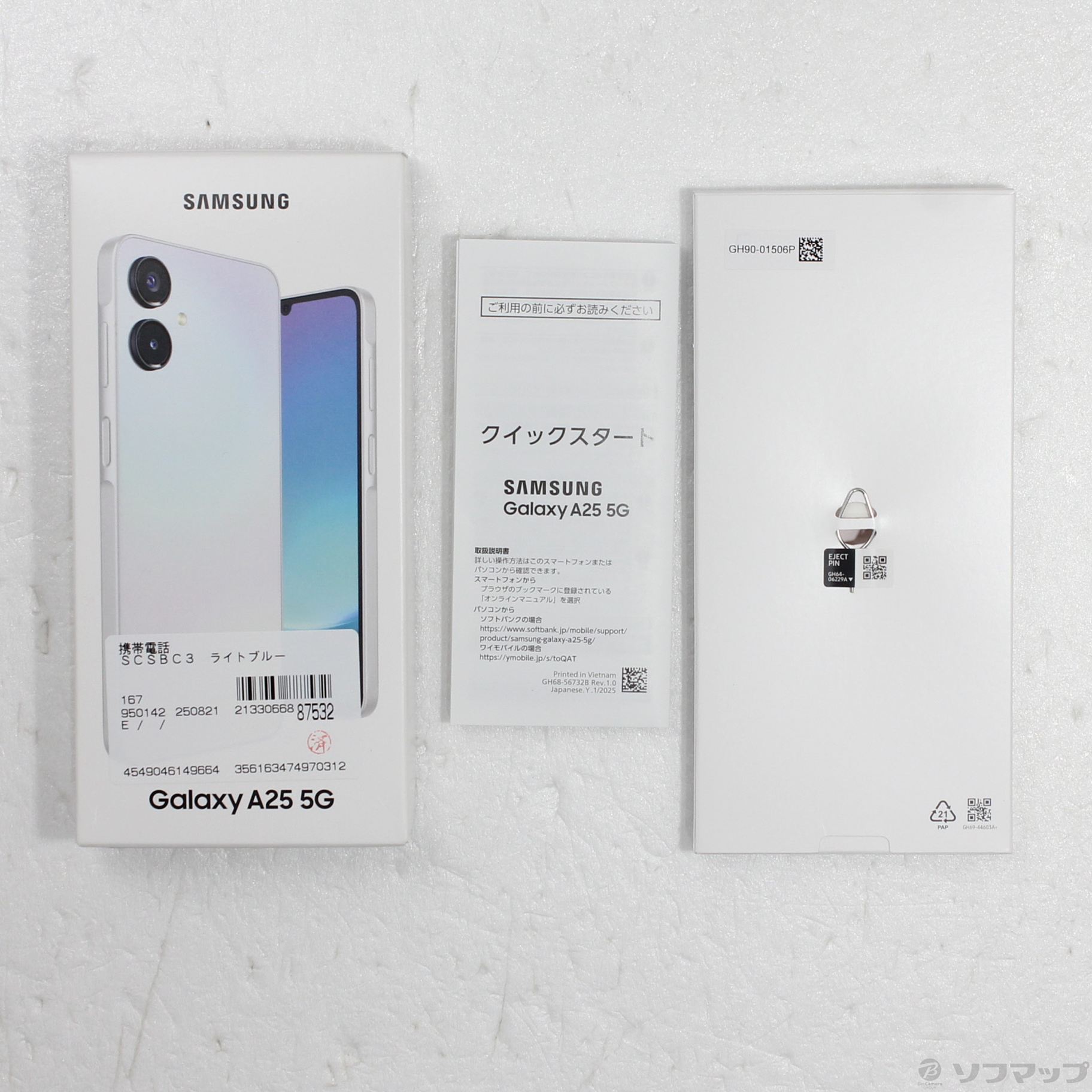 中古】Galaxy A25 5G 64GB ライトブルー SCSBC3 Y!mobile SIM