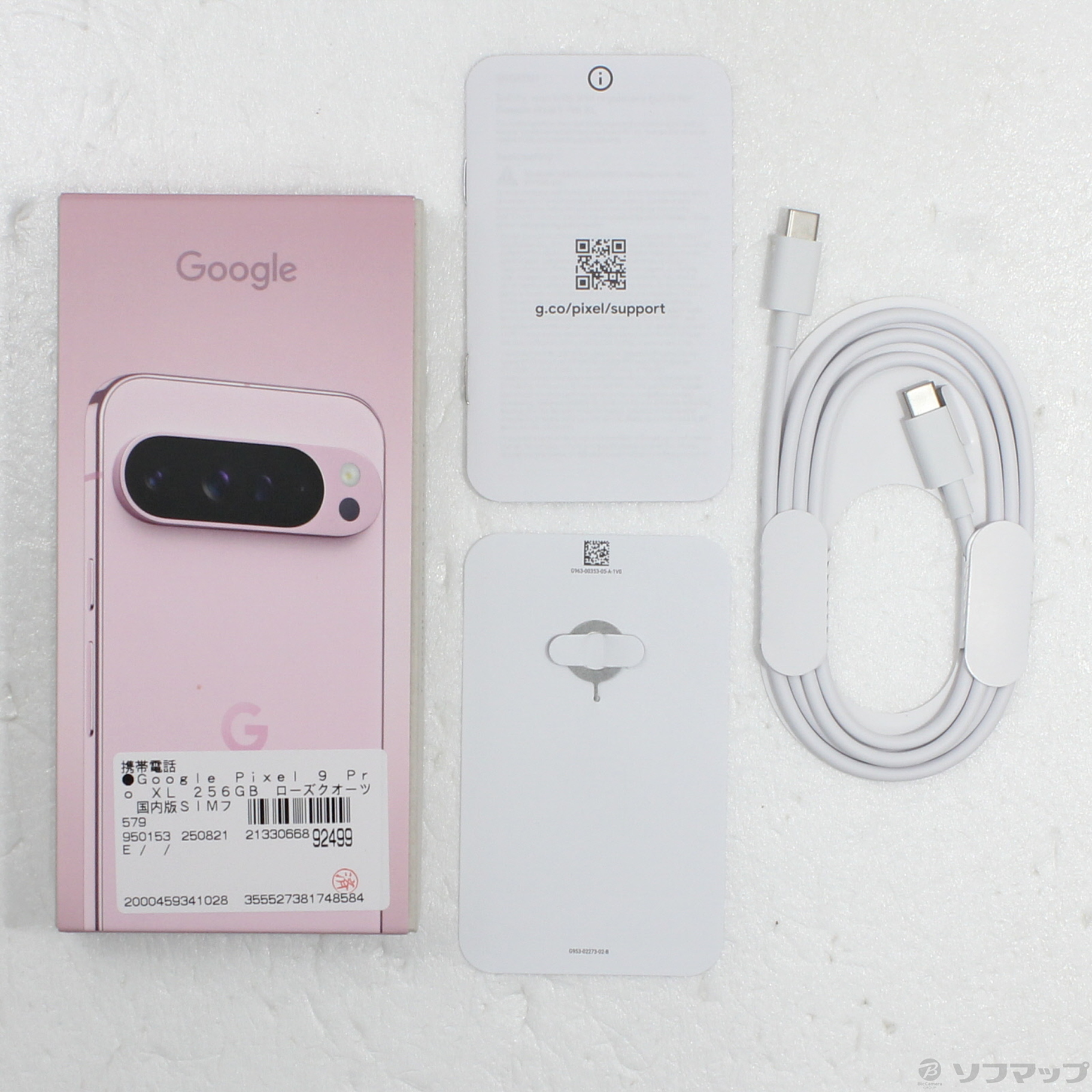 中古】Google Pixel 9 Pro XL 256GB ローズクォーツ GQ57S SIMフリー 