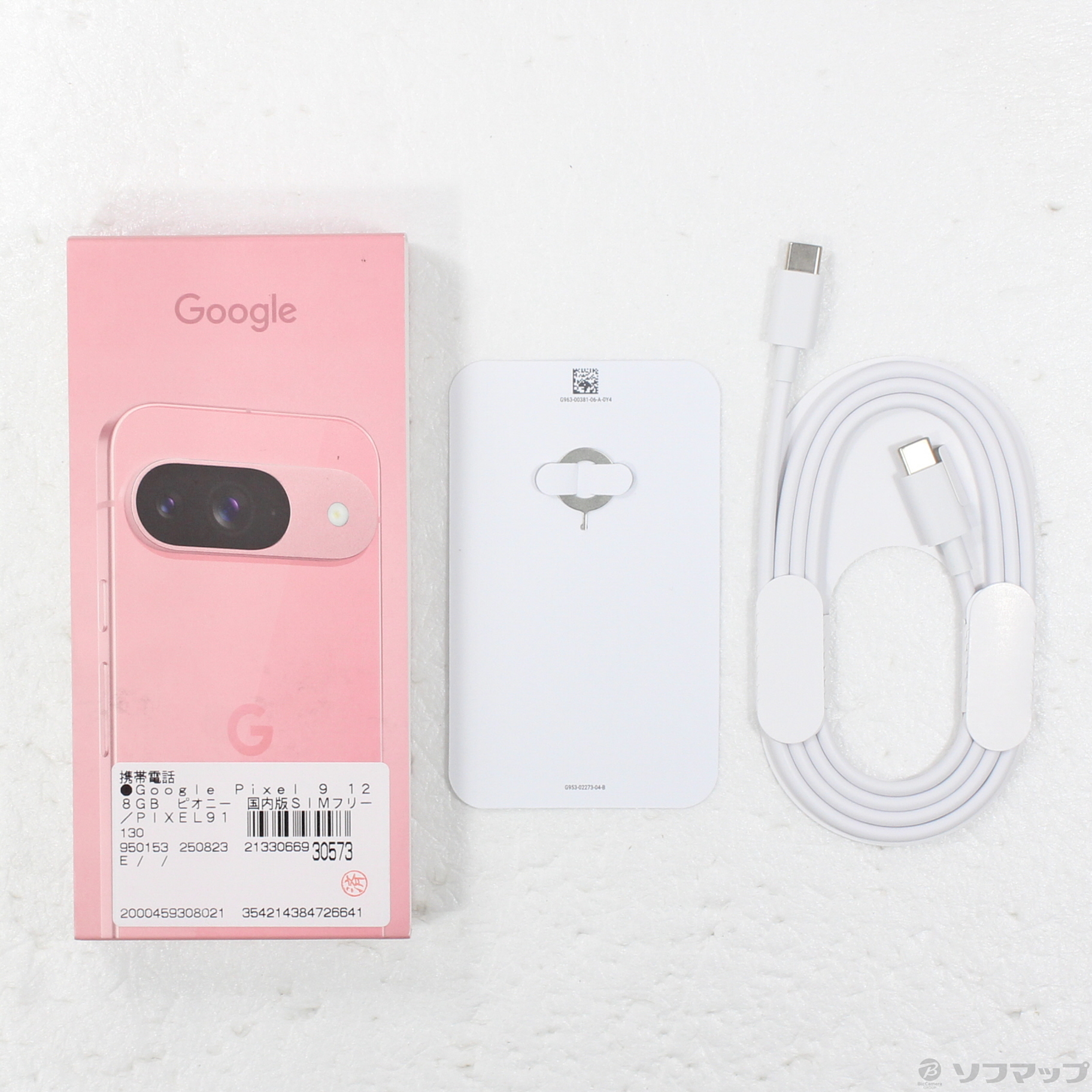 中古】Google Pixel 9 128GB ピオニー G1B60 SIMフリー
