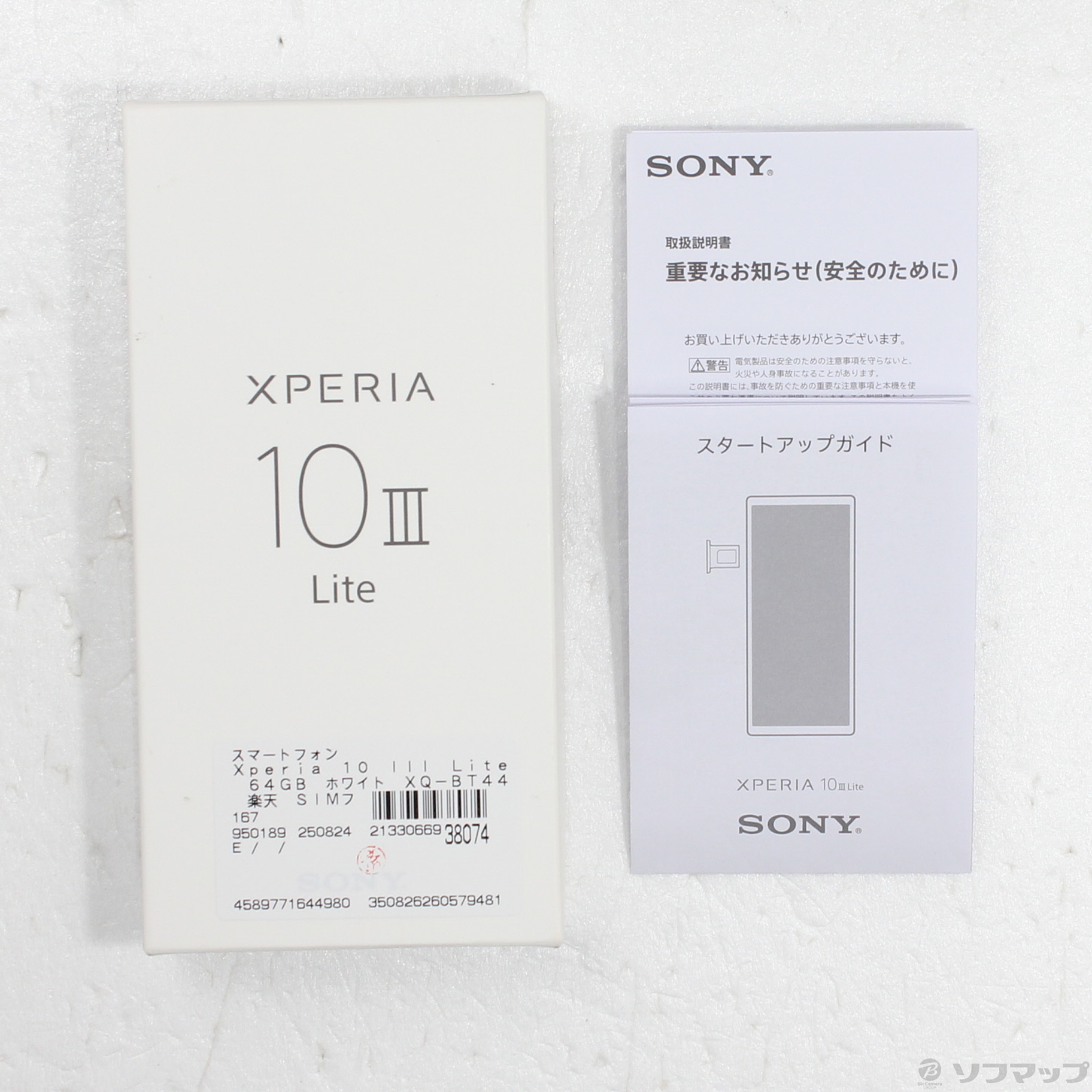 SONY　Xperia 10 III Lite XQ-BT44　ホワイト　美品 中古】Xperia 10 III Lite 64GB ホワイト XQ-BT44 楽天 SIMフリー ［6