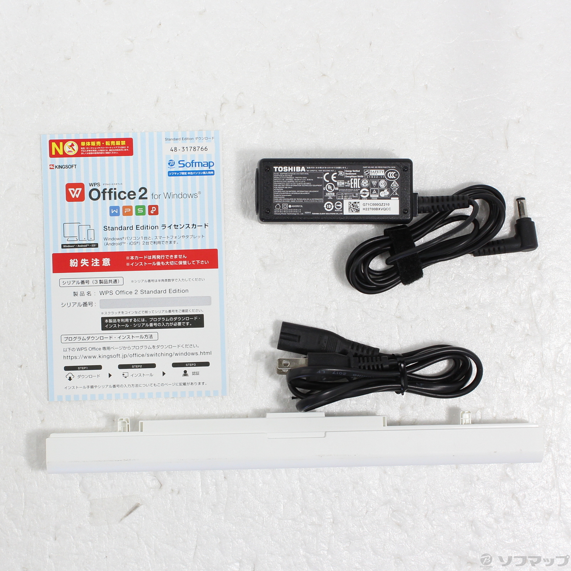 中古】dynabook T75／CW PT75CWP-BJA2 リュクスホワイト 〔Windows 10
