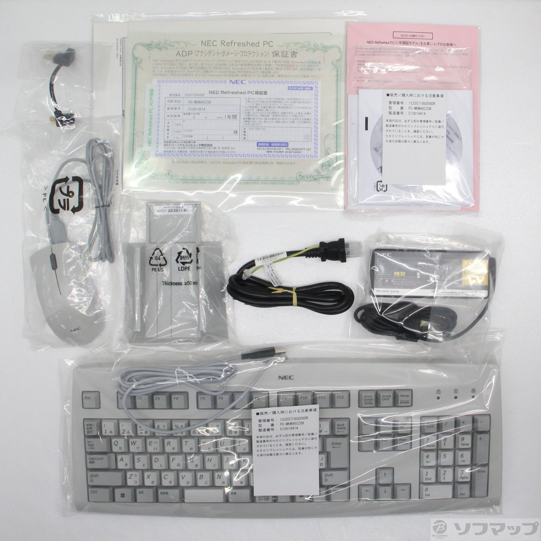 中古】Mate タイプMC PC-MKM46CZGK 〔NEC Refreshed PC〕 ≪メーカー