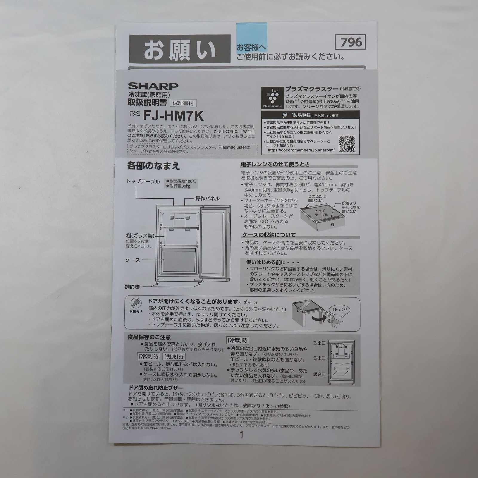 中古】〔展示品〕 冷凍庫 グルメクール メタリックグレー FJ-HM7K-H 