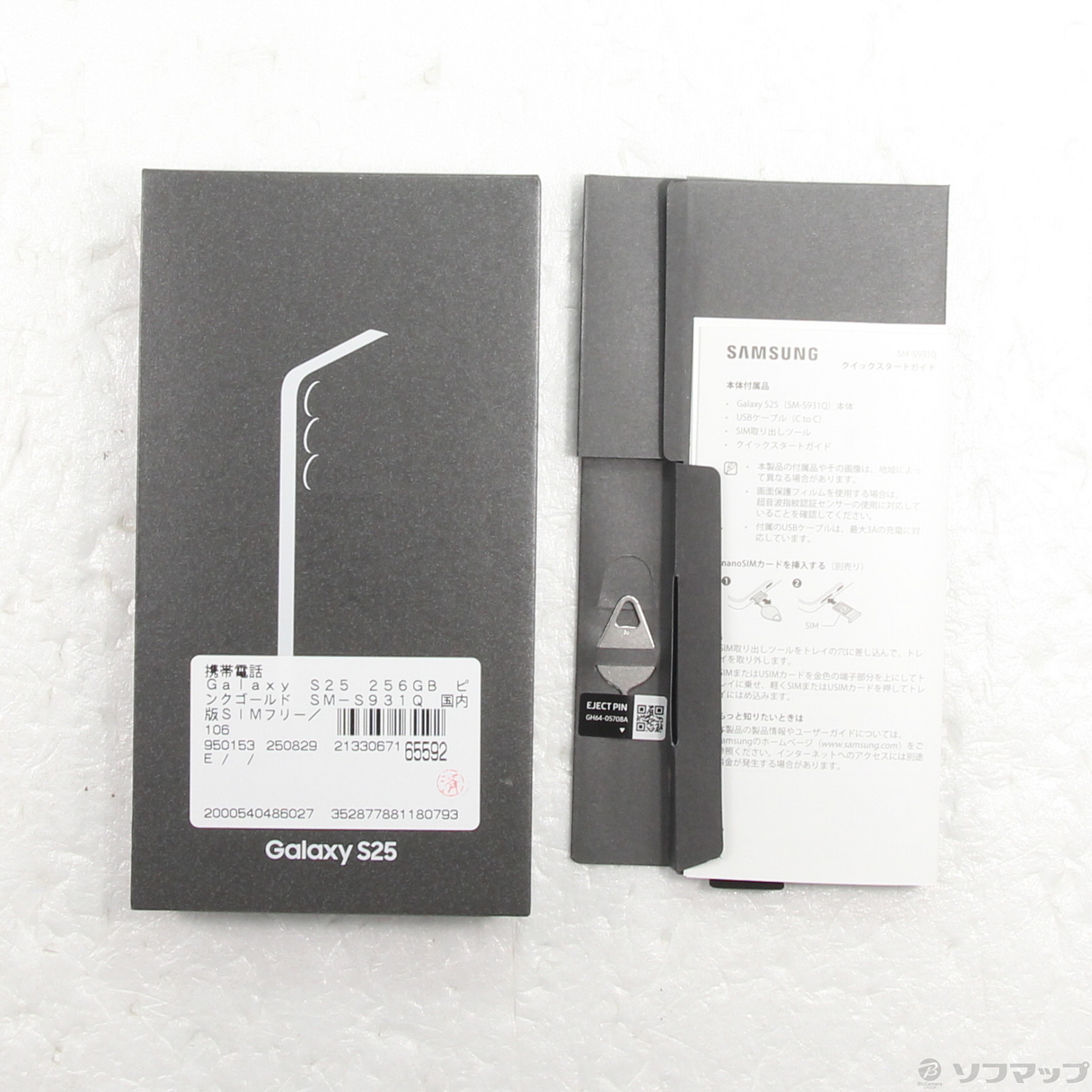 中古】Galaxy S25 256GB ピンクゴールド SM-S931Q SIMフリー