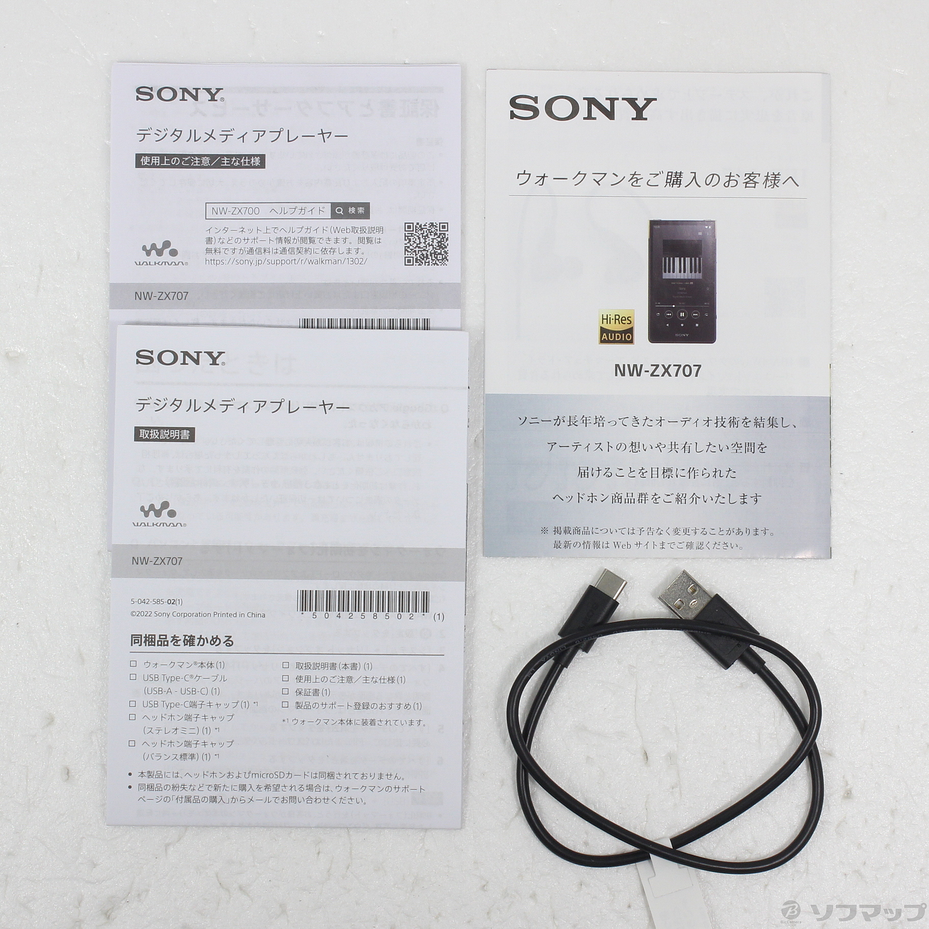 中古】WALKMAN ZX707 メモリ64GB+microSD ブラック NW-ZX707