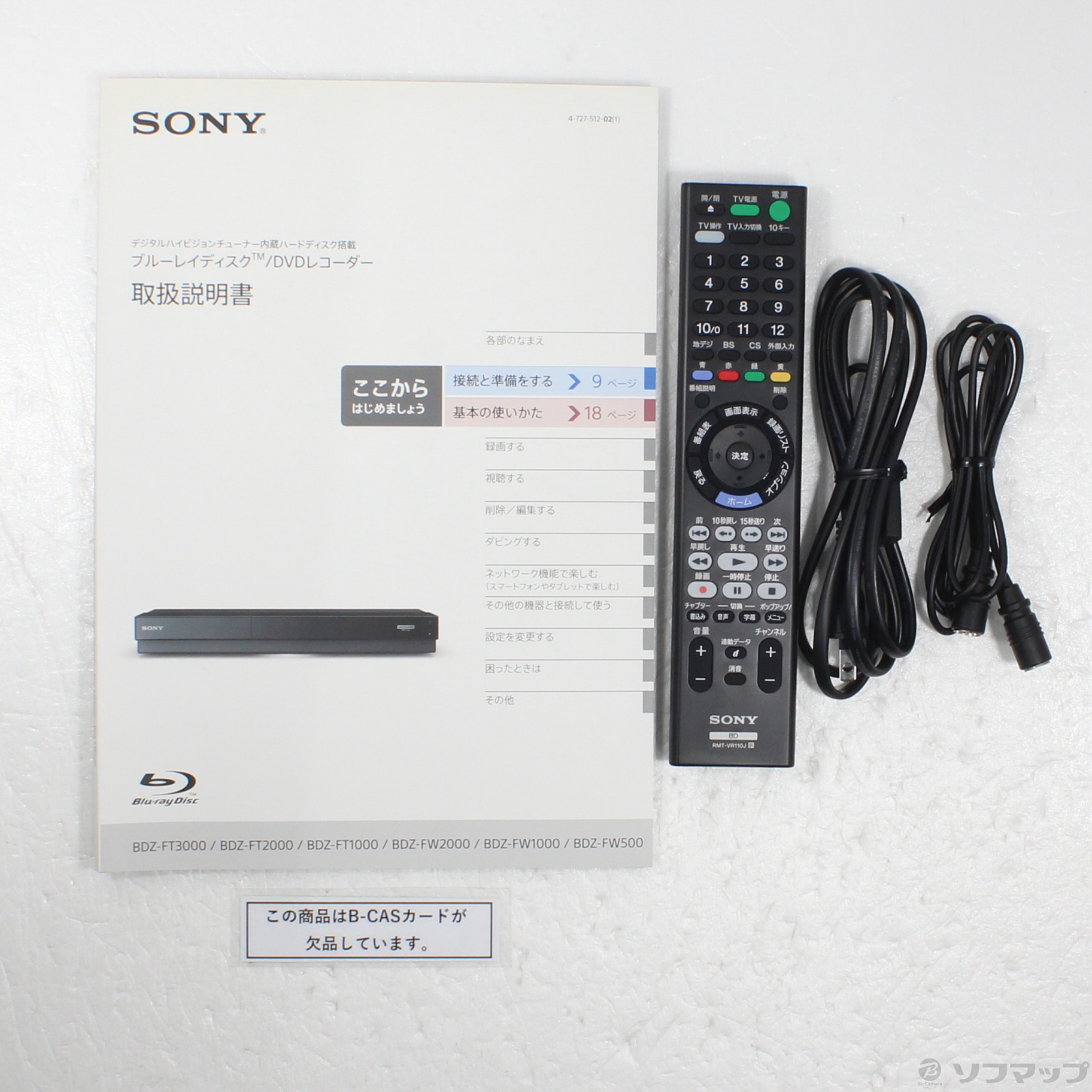 中古】〔中古品〕 ブルーレイレコーダー BDZ-FW1000 ［1TB ／2番組同時