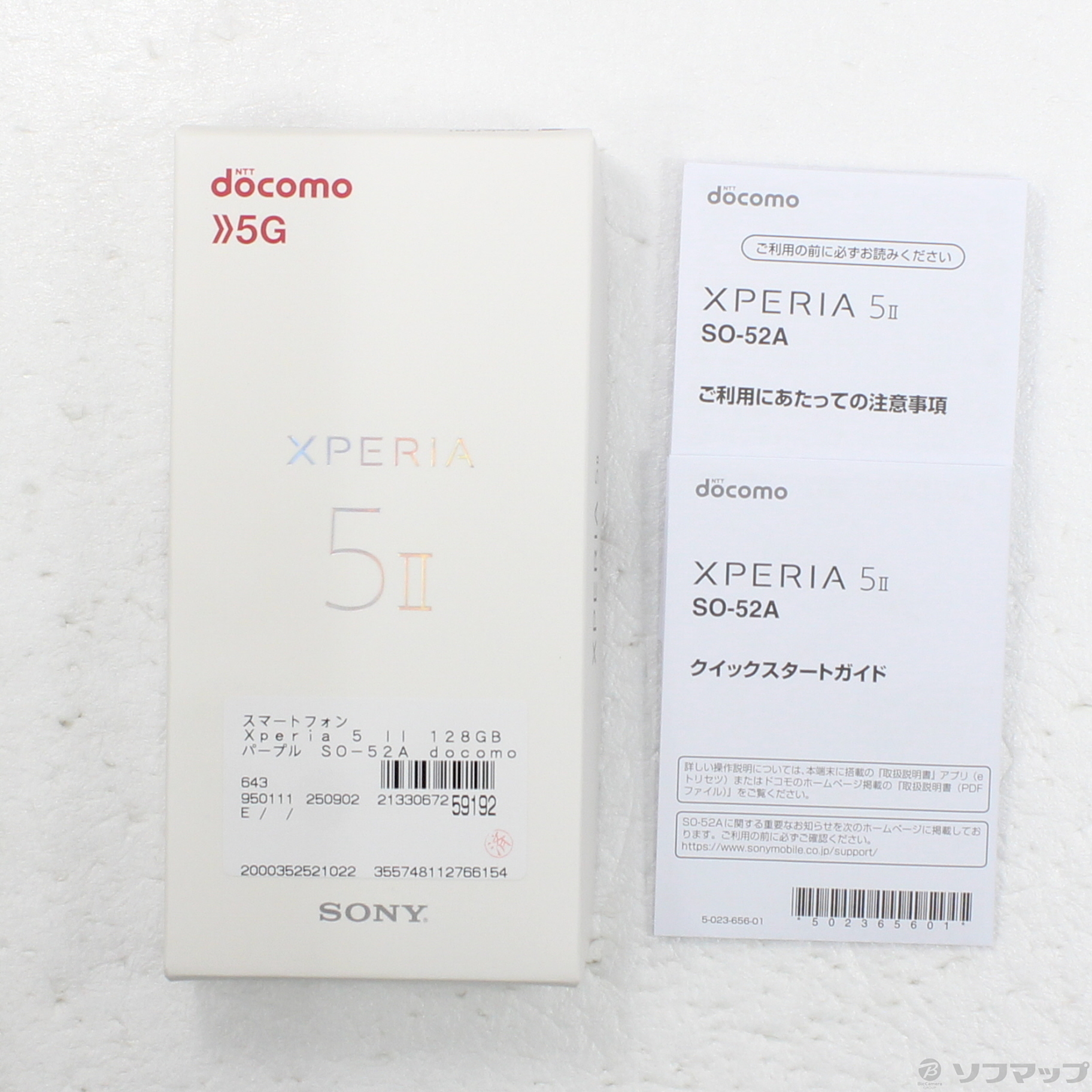 中古】Xperia 5 II 128GB パープル SO-52A docomoロック解除SIMフリー