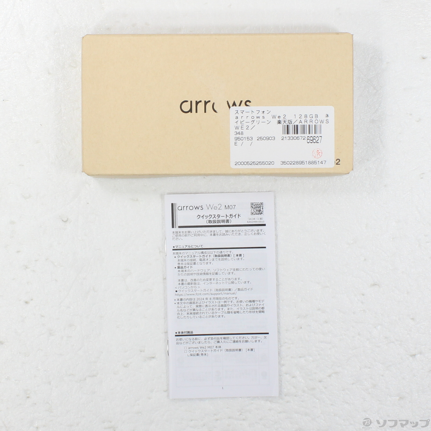 中古】arrows We2 M07 128GB ネイビーグリーン ASMC07002 楽天 SIM