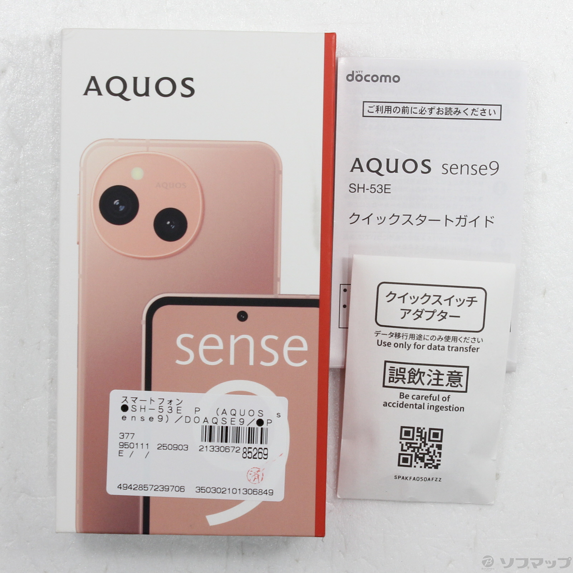 中古】AQUOS sense9 128GB コーラル SH-53E docomo SIMフリー