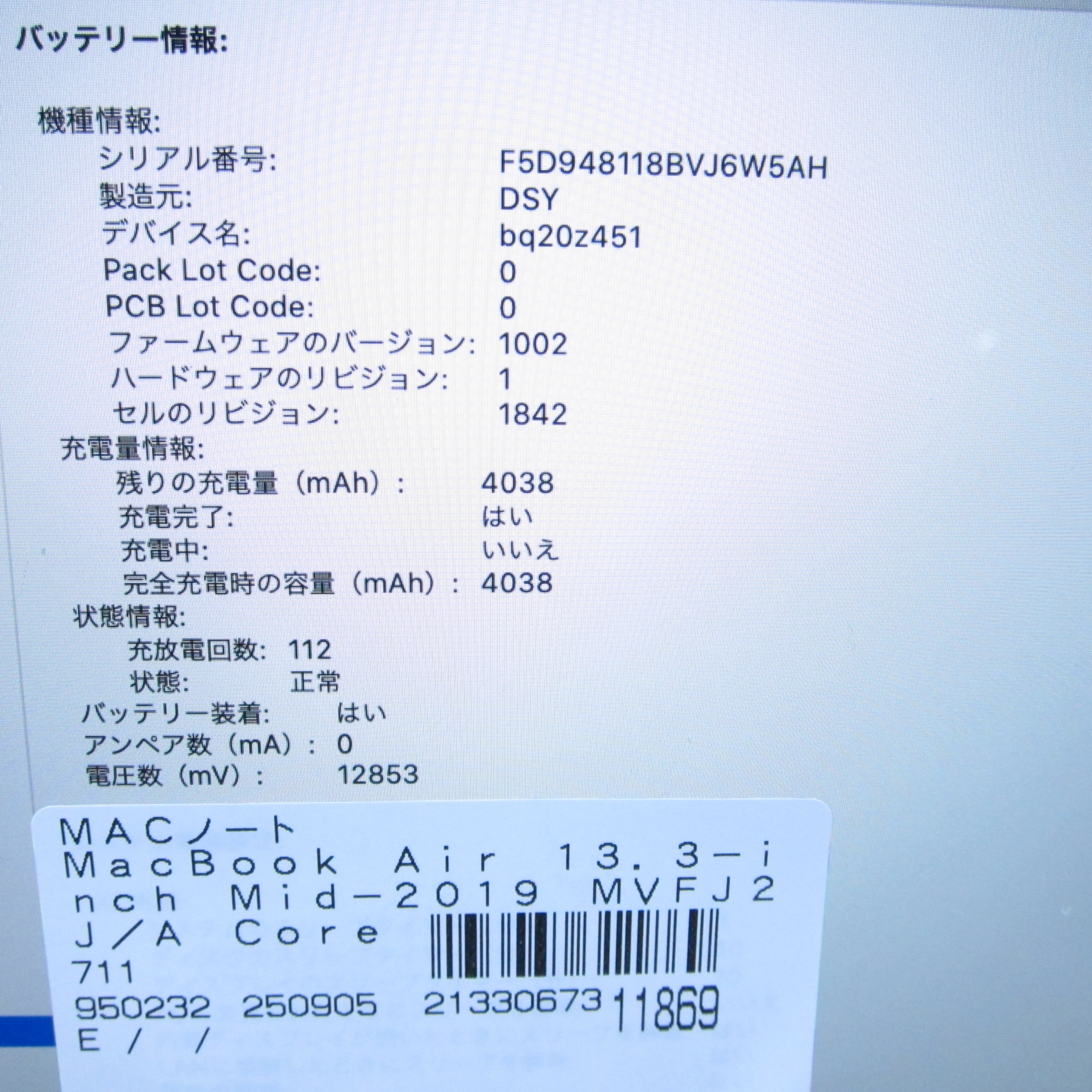 中古】MacBook Air 13.3-inch Mid-2019 MVFJ2J/A Core_i5 1.6GHz 16GB 中古】MacBook Air 13.3-inch Mid-2019 MVFJ2J/A Core_i5 1.6GHz 16GB