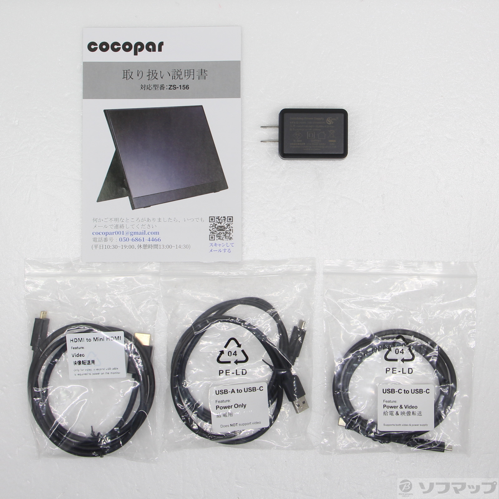 中古】Cocopar ZS-156 [2133067369365] - リコレ！|ビックカメラ