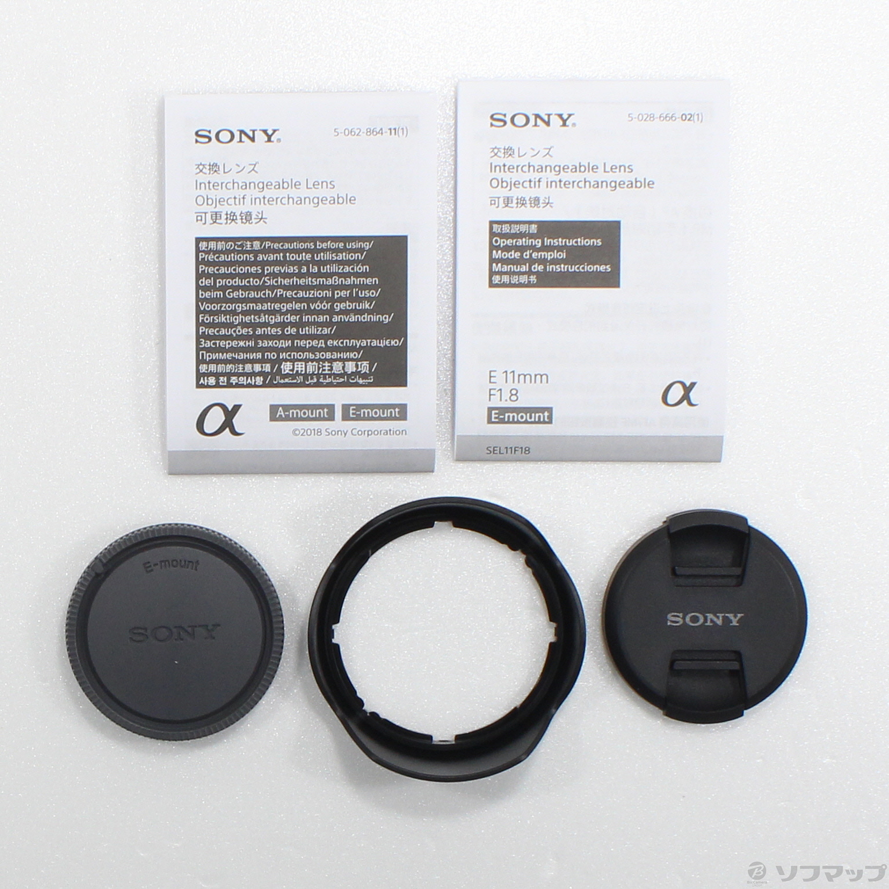 中古】E 11mm F1.8 SEL11F18 [2133067397313] - リコレ！|ビックカメラ