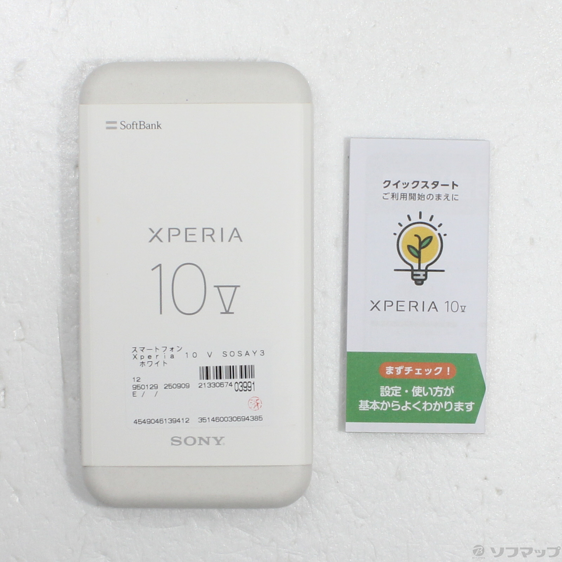ソフマップ 〔中古品〕 Xperia 10 V 128GB セージグリーン SOSAY4 