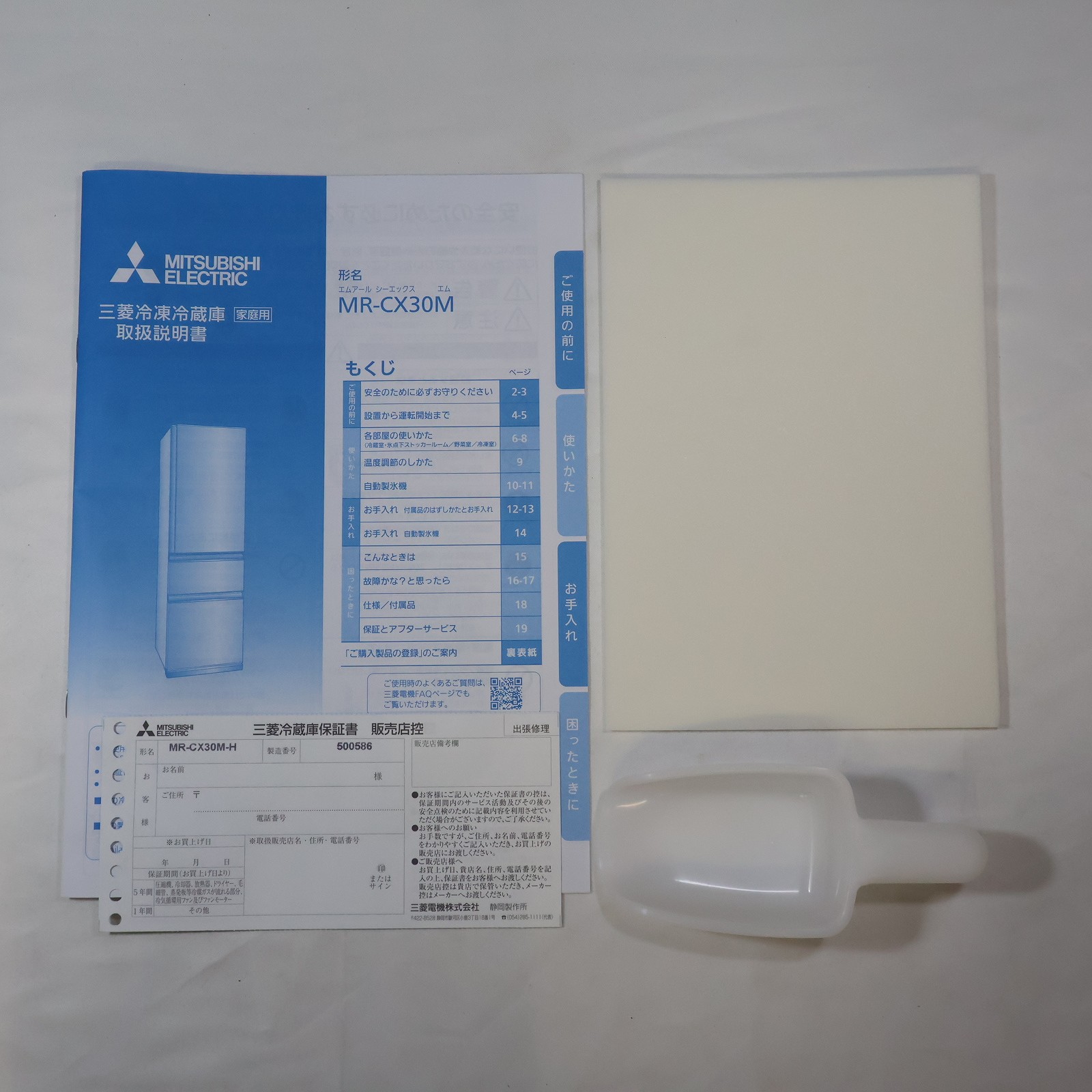 中古】〔展示品〕 冷蔵庫 三菱冷蔵庫CXシリーズ マットチャコール MR