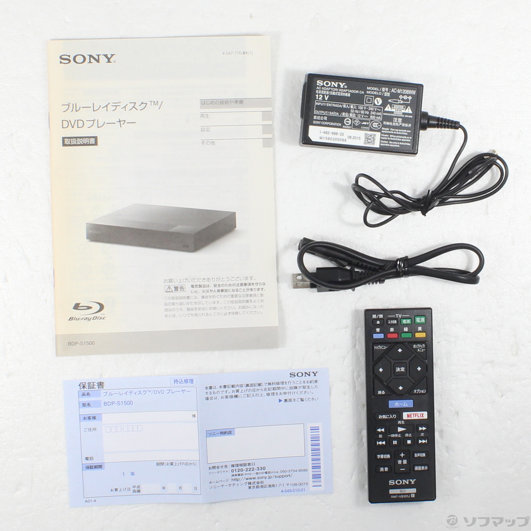 中古】〔展示品〕 BDP-S1500 [2133067454719] - リコレ！|ビックカメラ