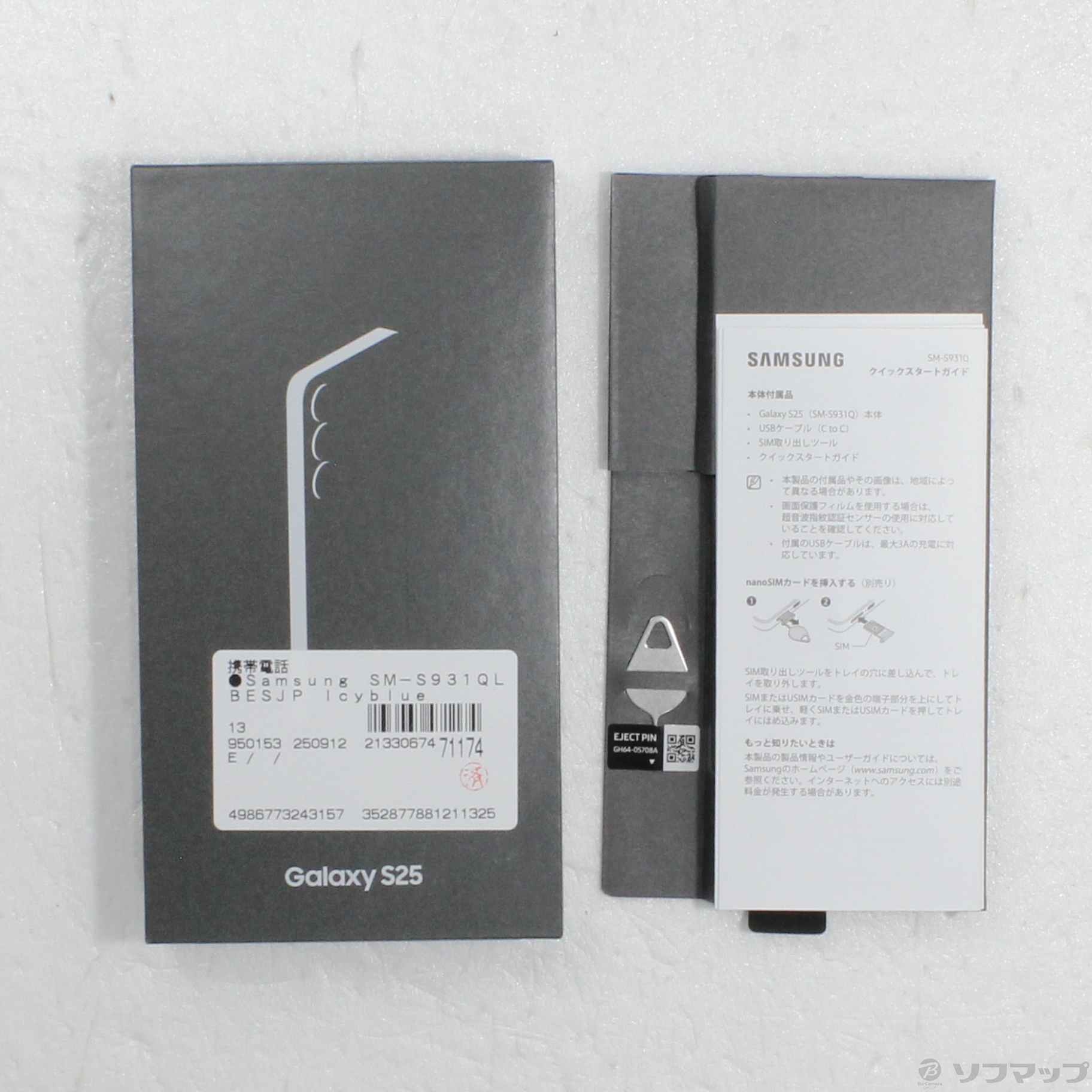 中古)SAMSUNG Galaxy S25 256GB アイシーブルー SM-S931QLBESJP SIM 