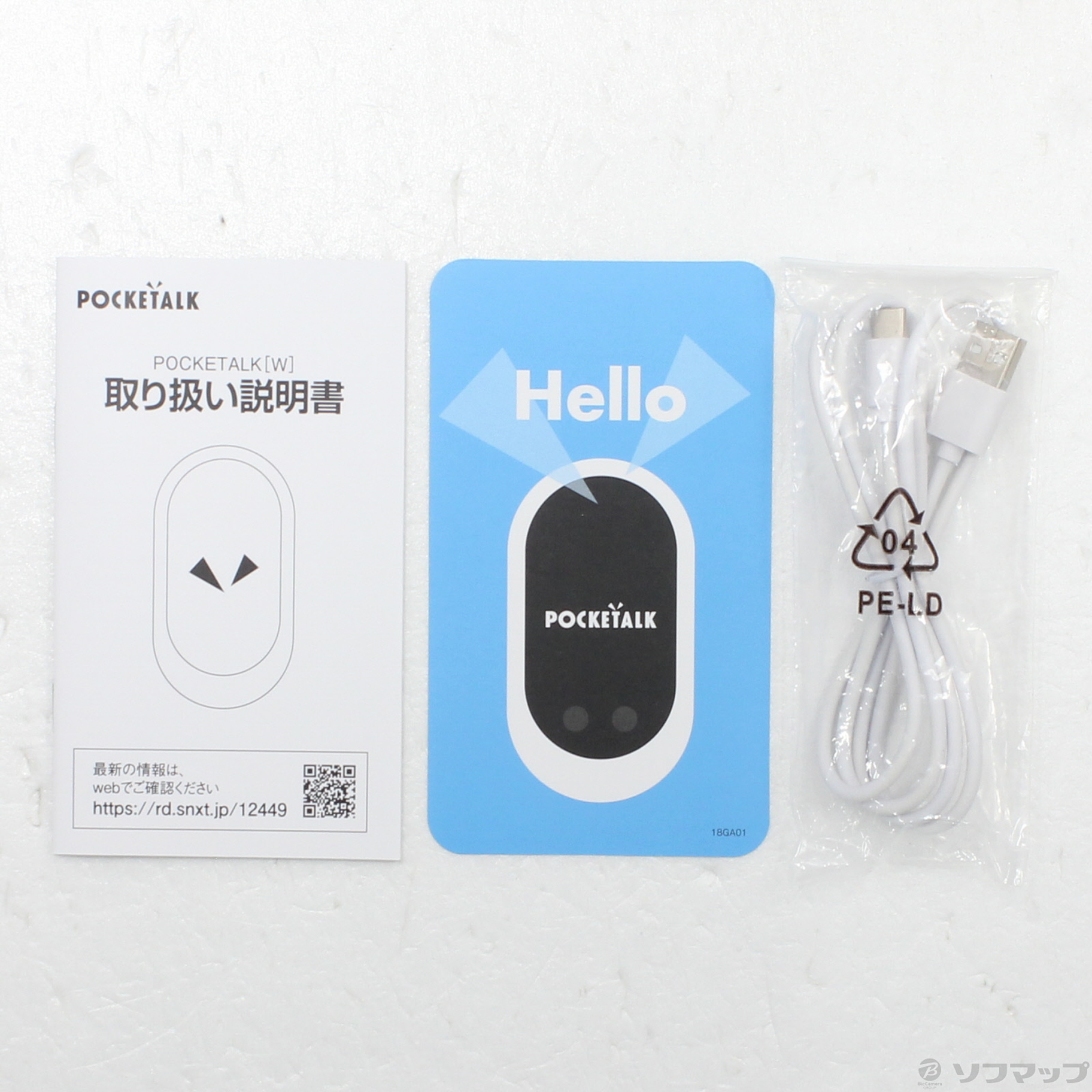 中古】POCKETALK W ブラック [2133067474564] - リコレ！|ビックカメラ