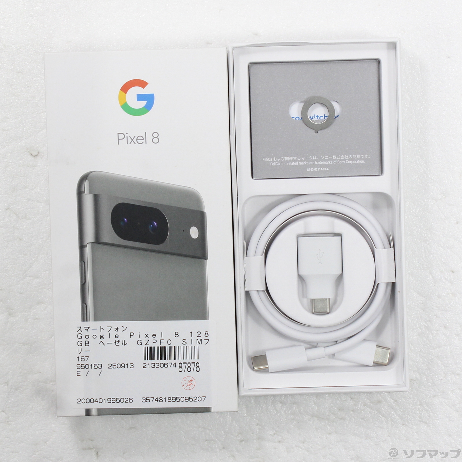 新品未使用品！ Google Pixel 8 Hazel ヘーゼル グーグル Google Pixel 8 Hazel ヘーゼル 本体のみ Google Pixel 新品 未