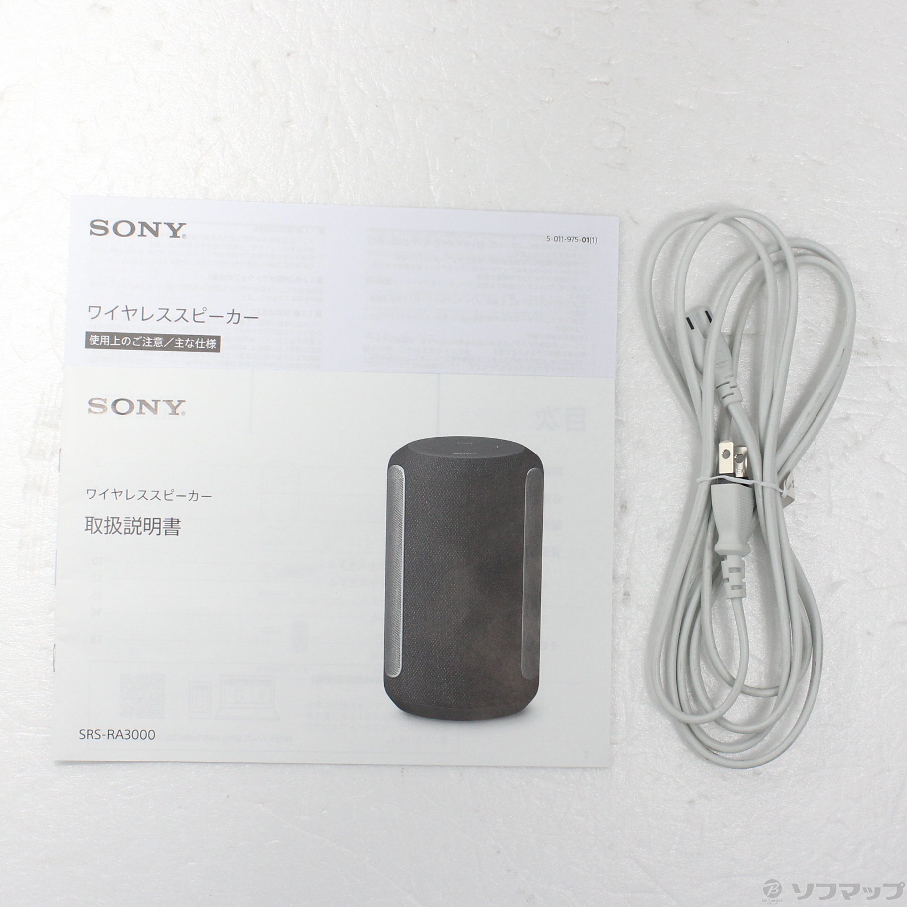 中古】〔展示品〕 SRS-RA3000 (H) ライトグレー [2133067493282