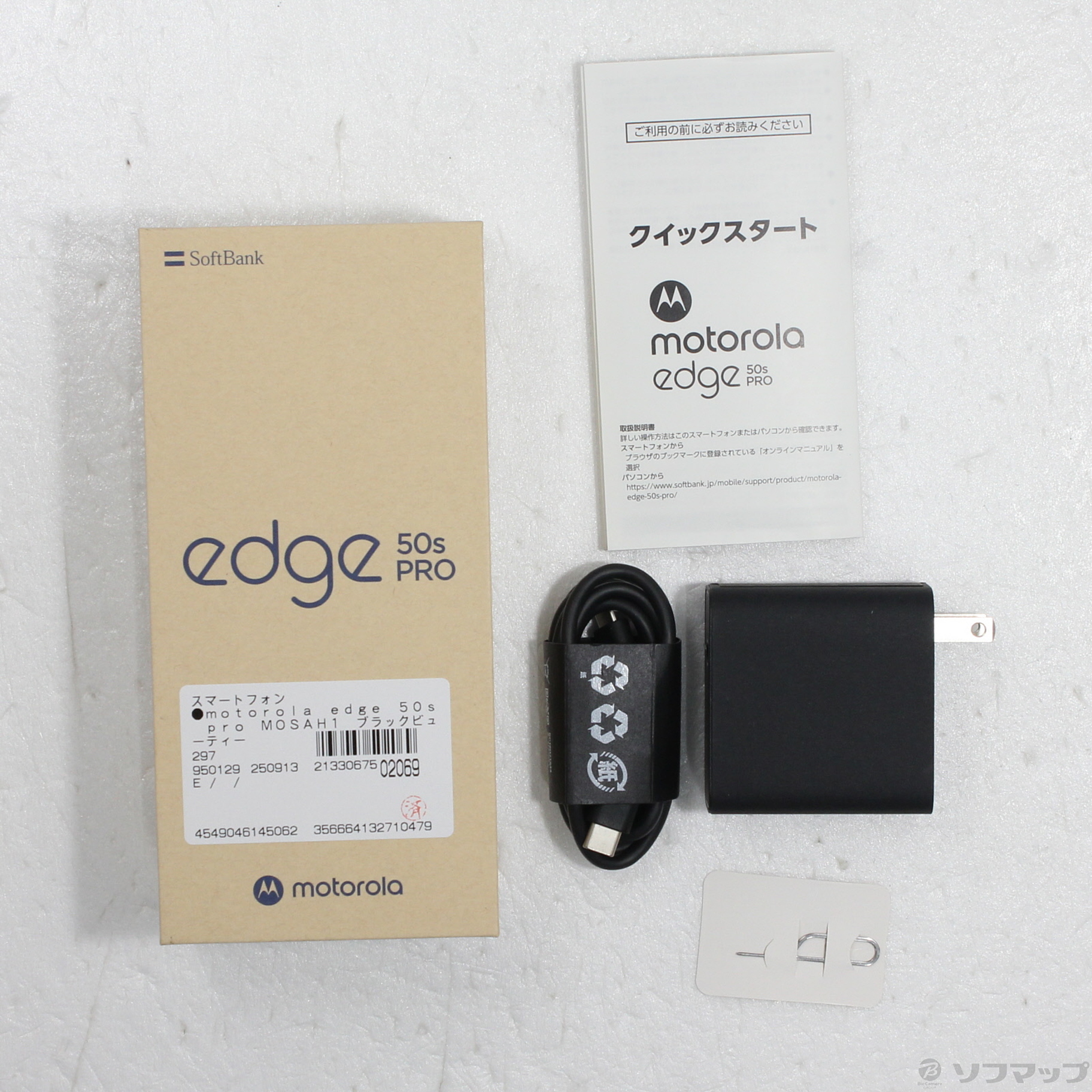 中古】motorola edge 50s pro 256GB ブラックビューティー MOSAH1