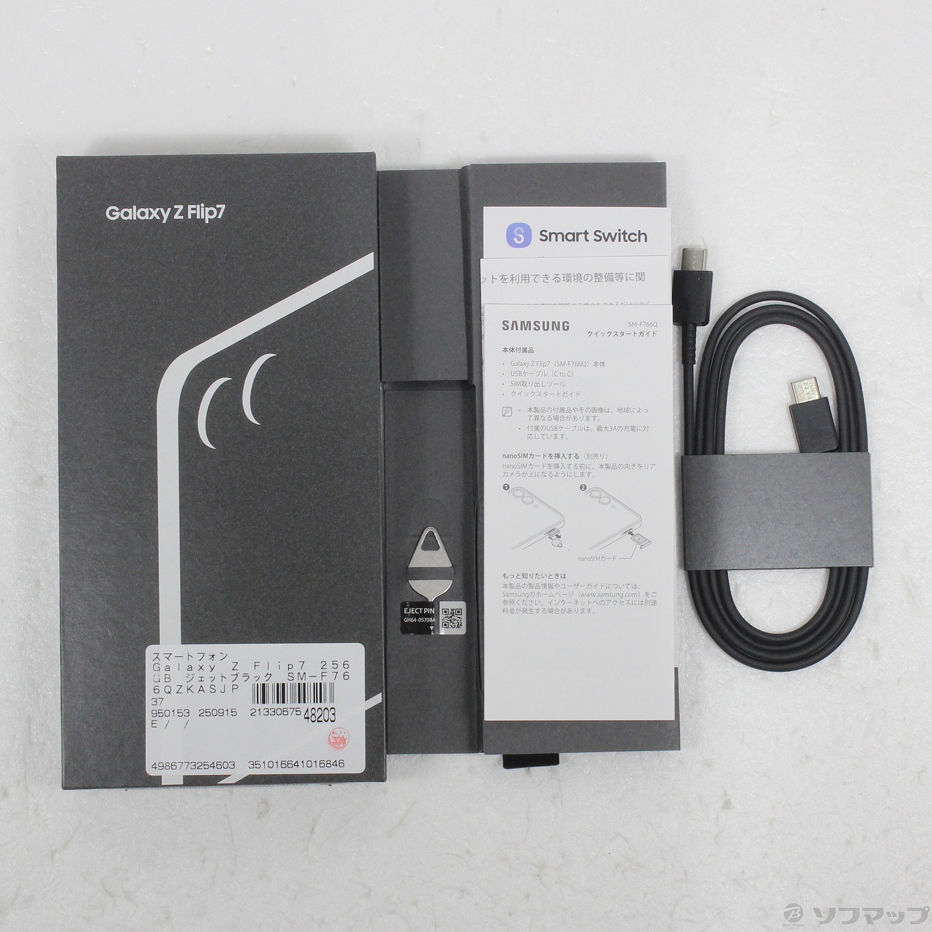 未開封込★SAMSUNG純正品セット 中古】Galaxy Z Flip7 256GB ジェットブラック SM-F766QZKASJP SIM