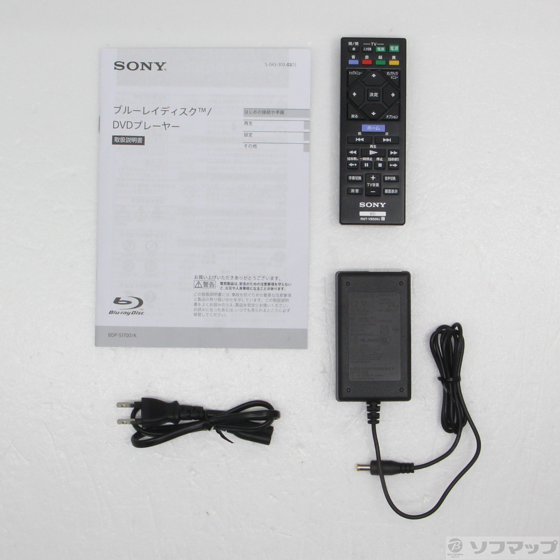 中古】〔中古品〕 BDP-S1700 [2133067551234] - 法人専用リコレ