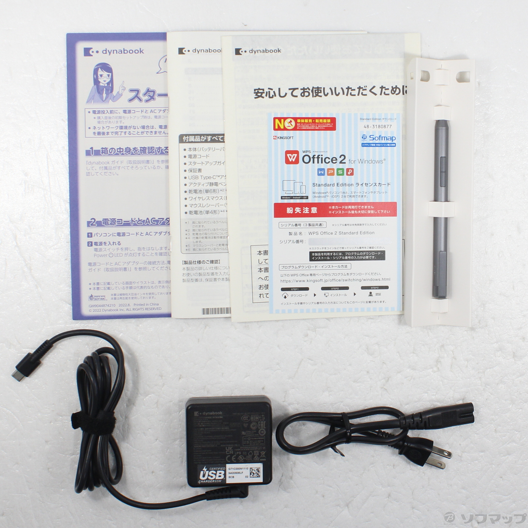 中古】dynabook VZ／HV W6VZHV7CBL [2133067563626] - 法人専用リコレ