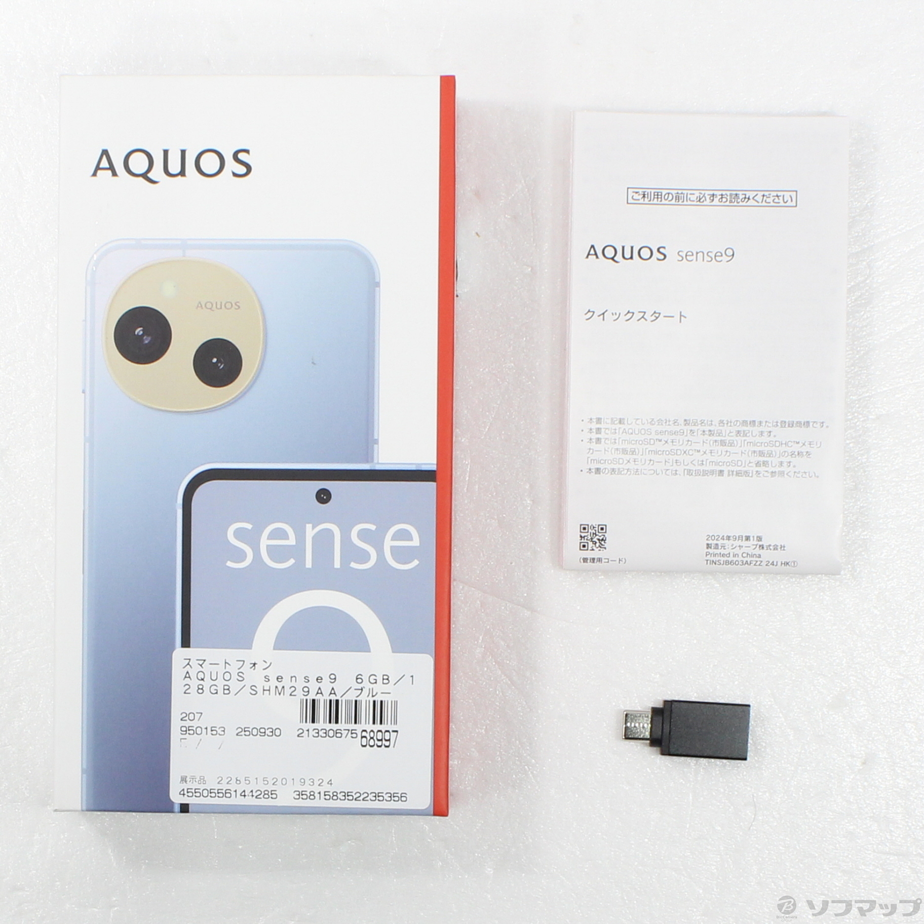 中古】〔展示品〕 AQUOS sense9 128GB ブルー SH-M29 SIMフリー 
