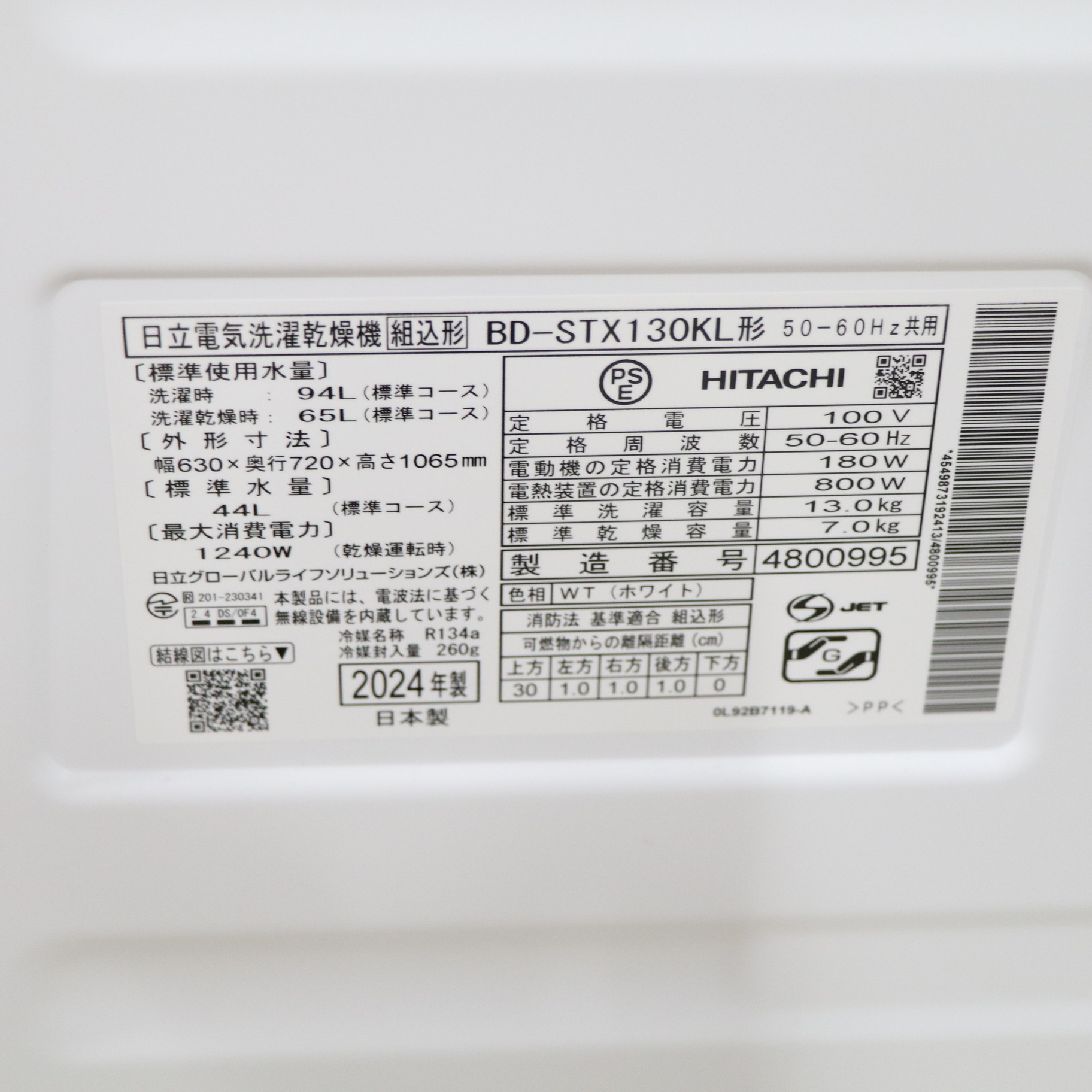 中古】〔展示品〕 ドラム式洗濯機 ホワイト BD-STX130KL-WT ［洗濯13.0